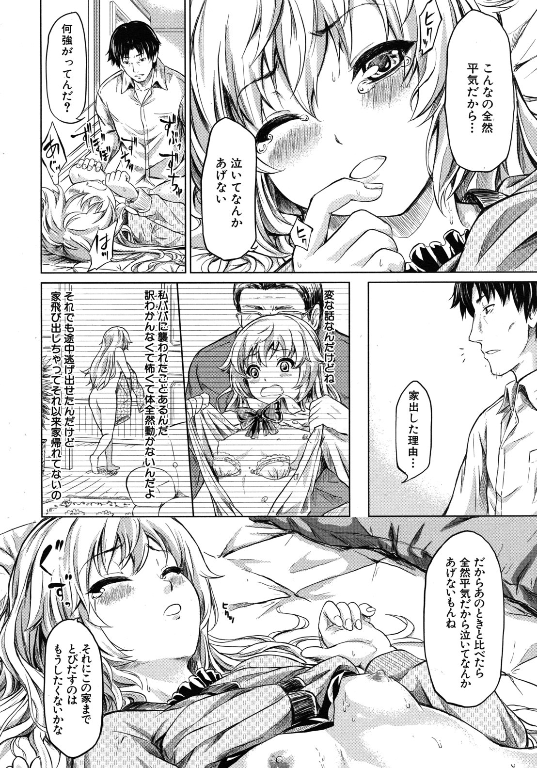 COMIC MUJIN 2012年7月号