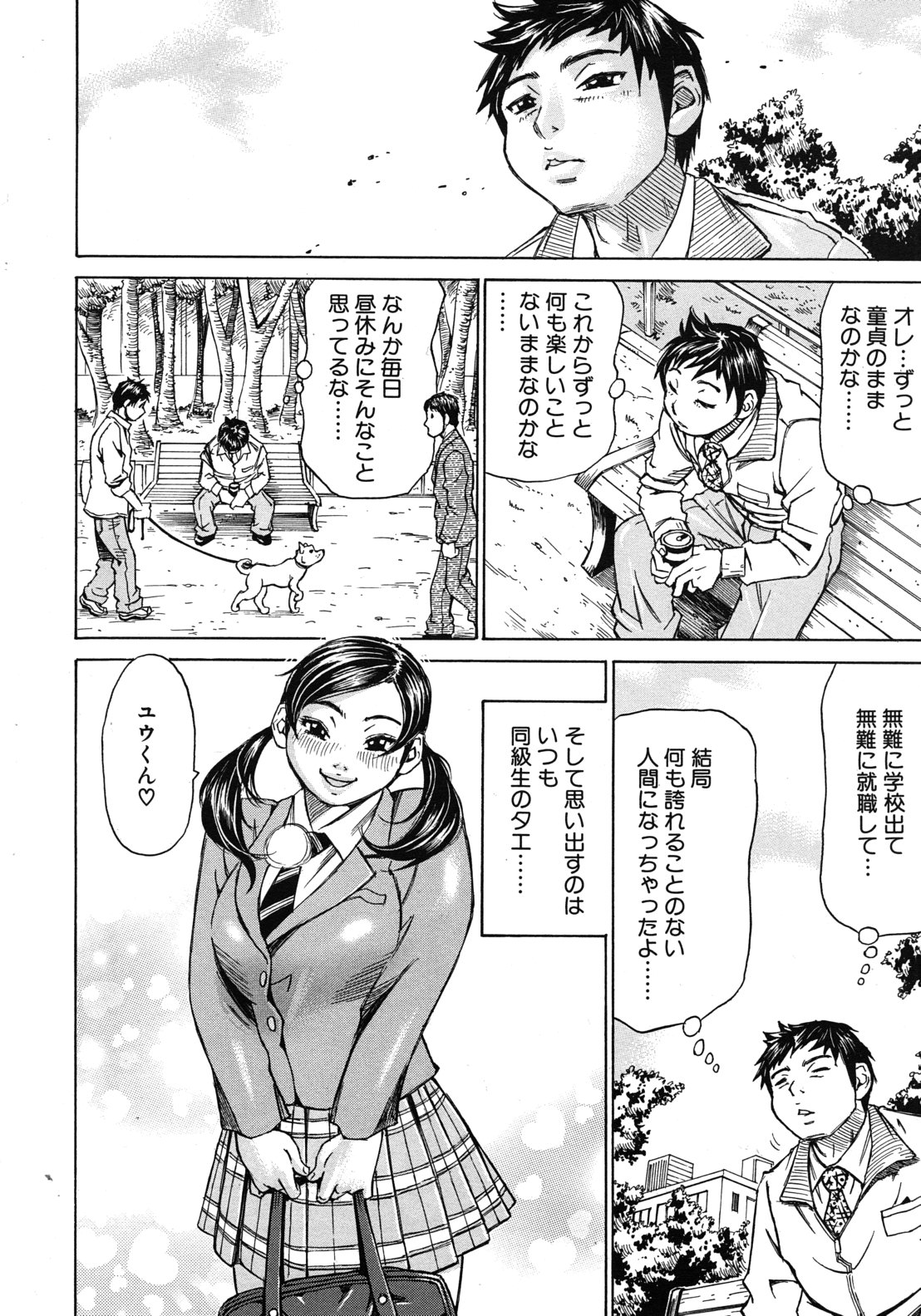 COMIC MUJIN 2012年7月号