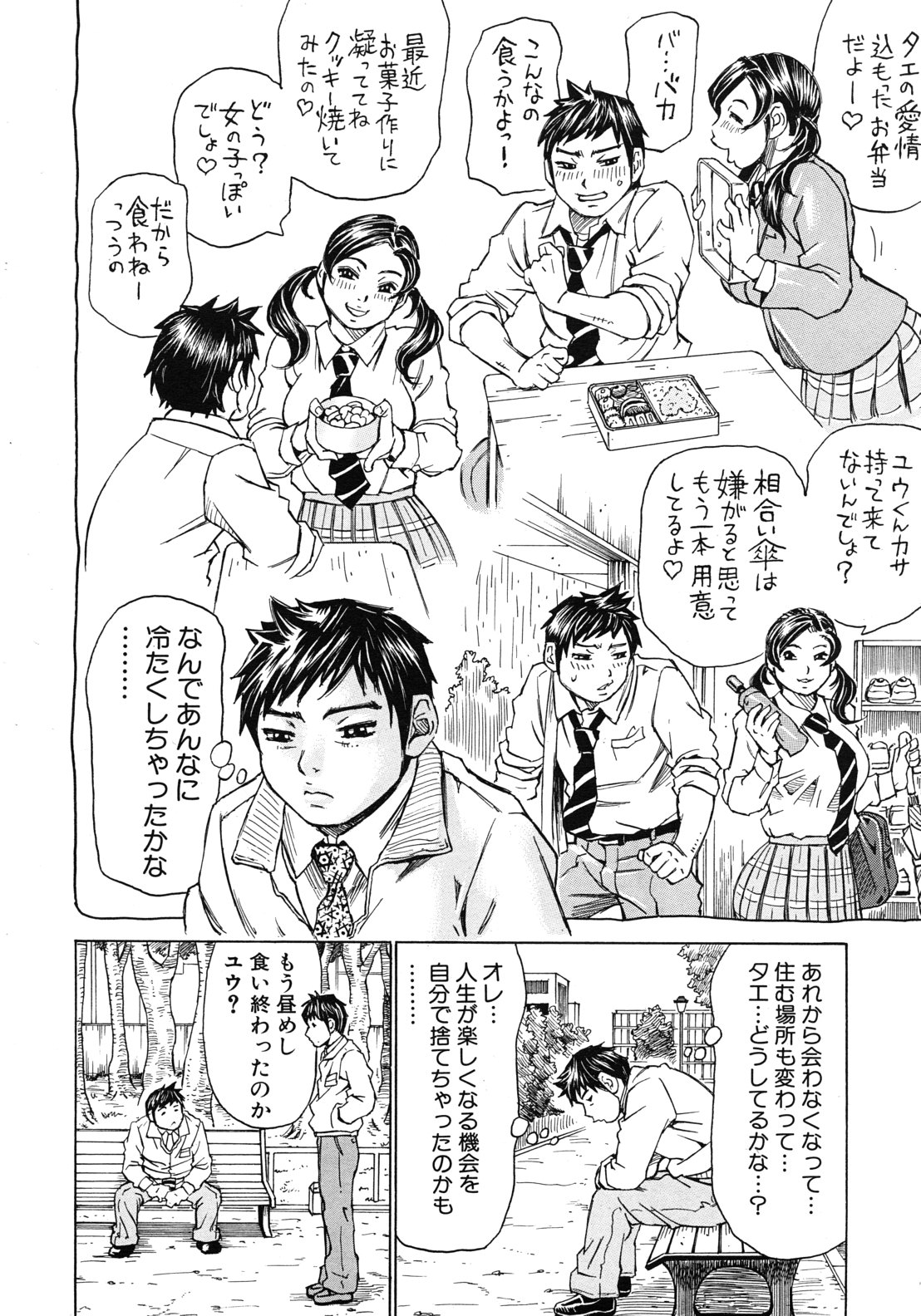 COMIC MUJIN 2012年7月号