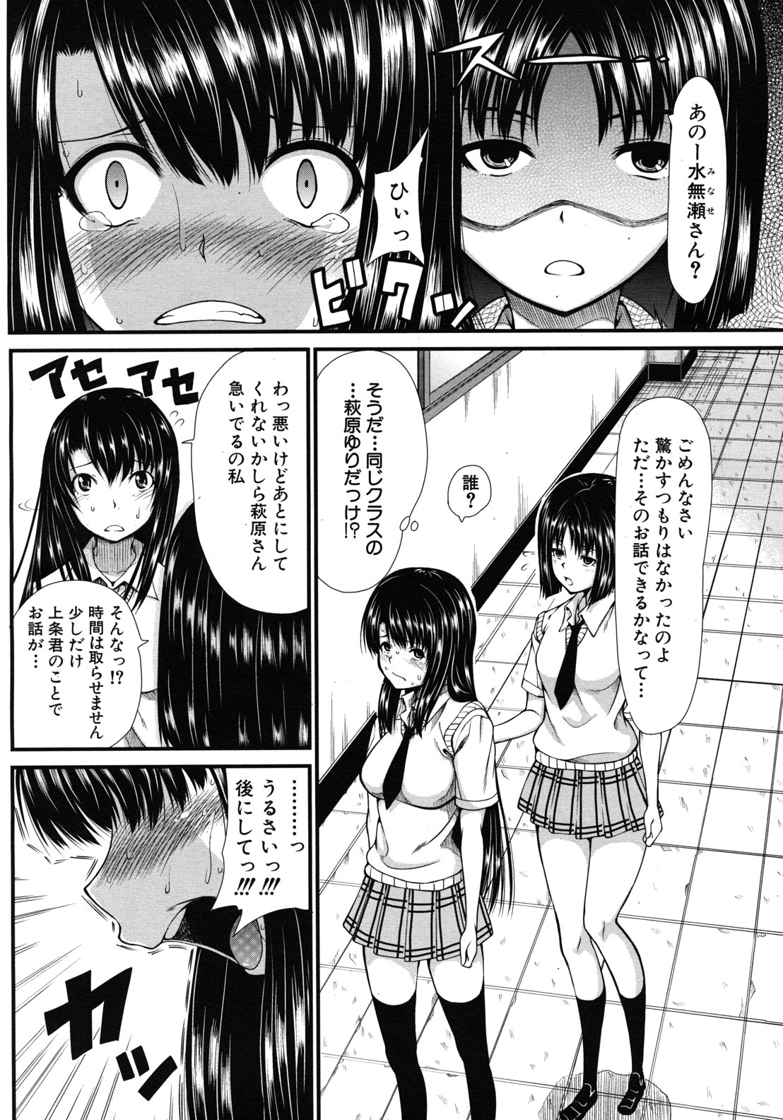 COMIC MUJIN 2012年7月号