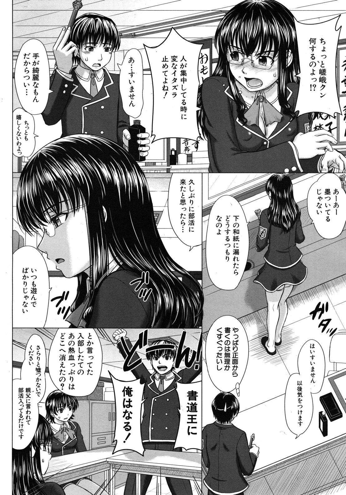 COMIC MUJIN 2012年7月号