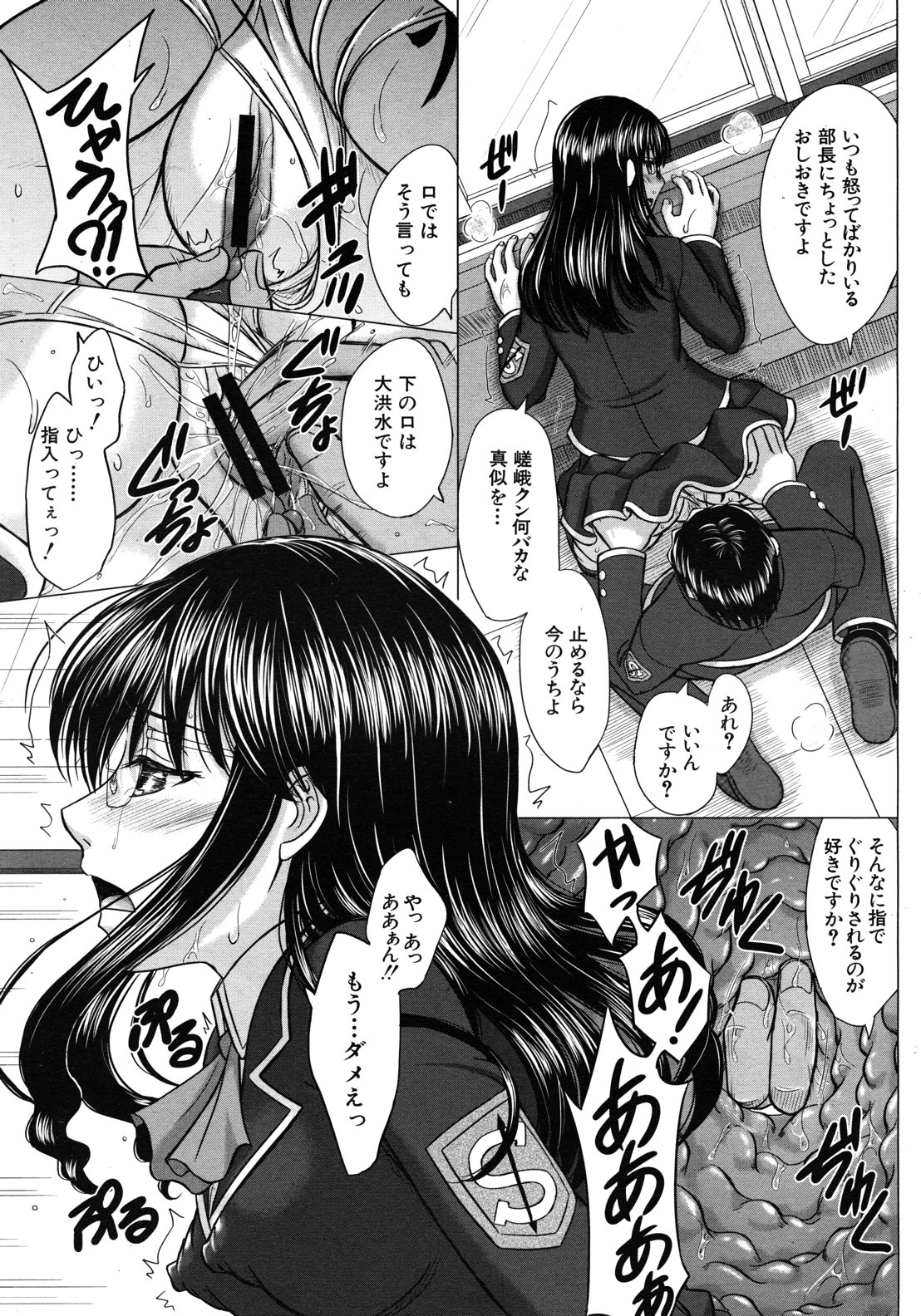 COMIC MUJIN 2012年7月号