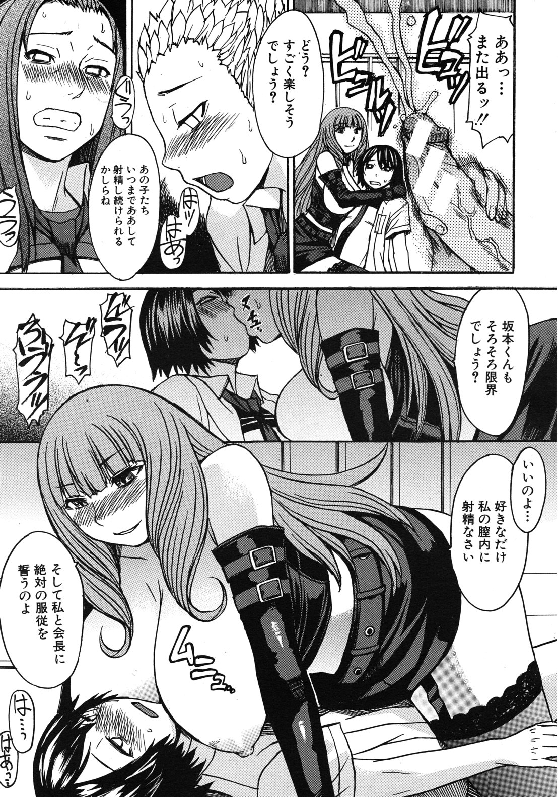 COMIC MUJIN 2012年7月号