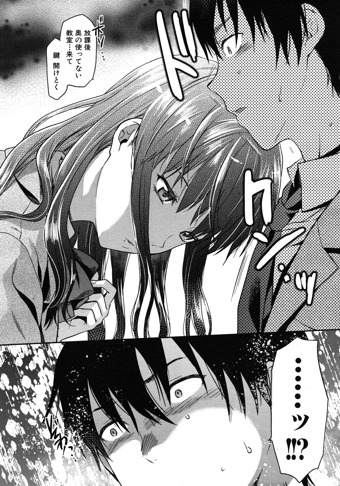 COMIC MUJIN 2012年7月号