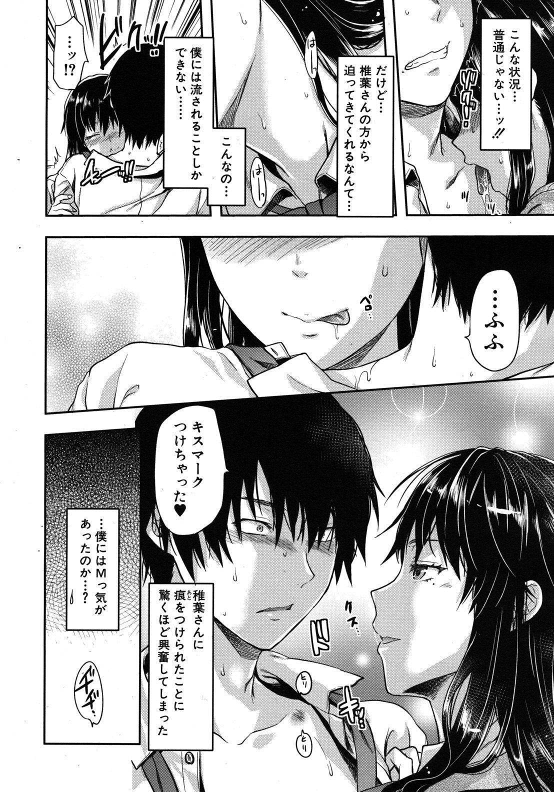 COMIC MUJIN 2012年7月号