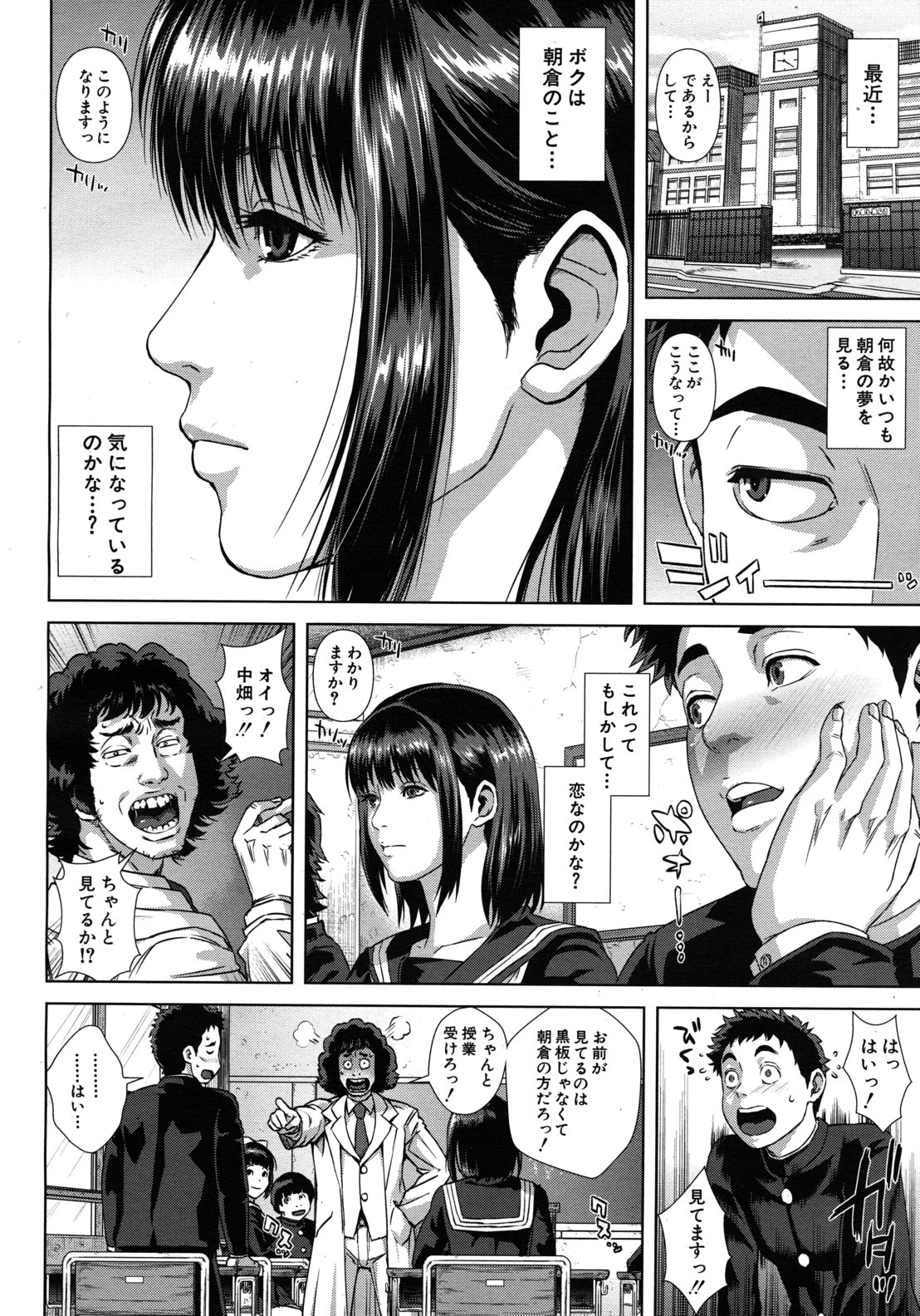 COMIC MUJIN 2012年7月号