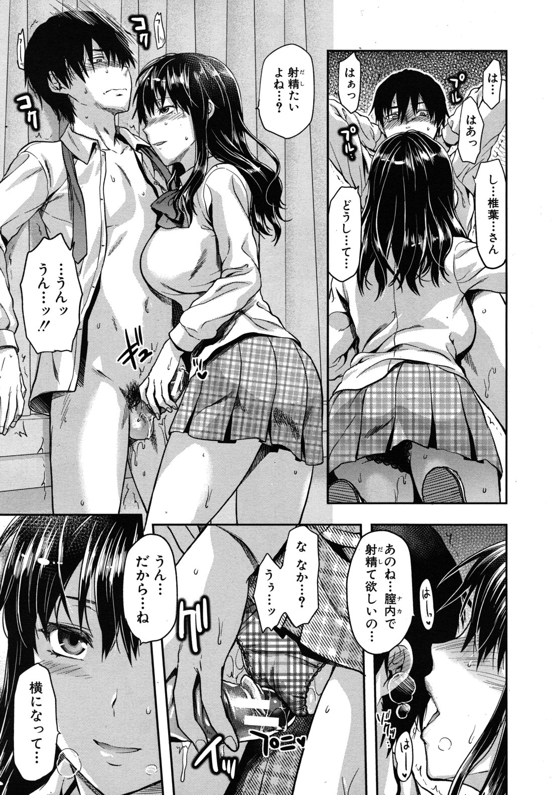 COMIC MUJIN 2012年7月号