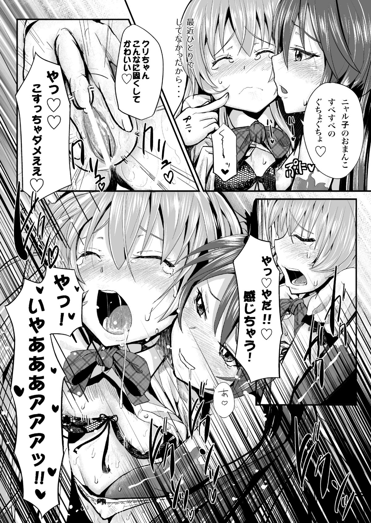 [ほむほむ製作所 (井垣野あげなす)] クー子と真尋さんにいっぱいエッチなことをされちゃったのでその一部始終を見て下さい (這いよれ！ニャル子さん) [DL版]