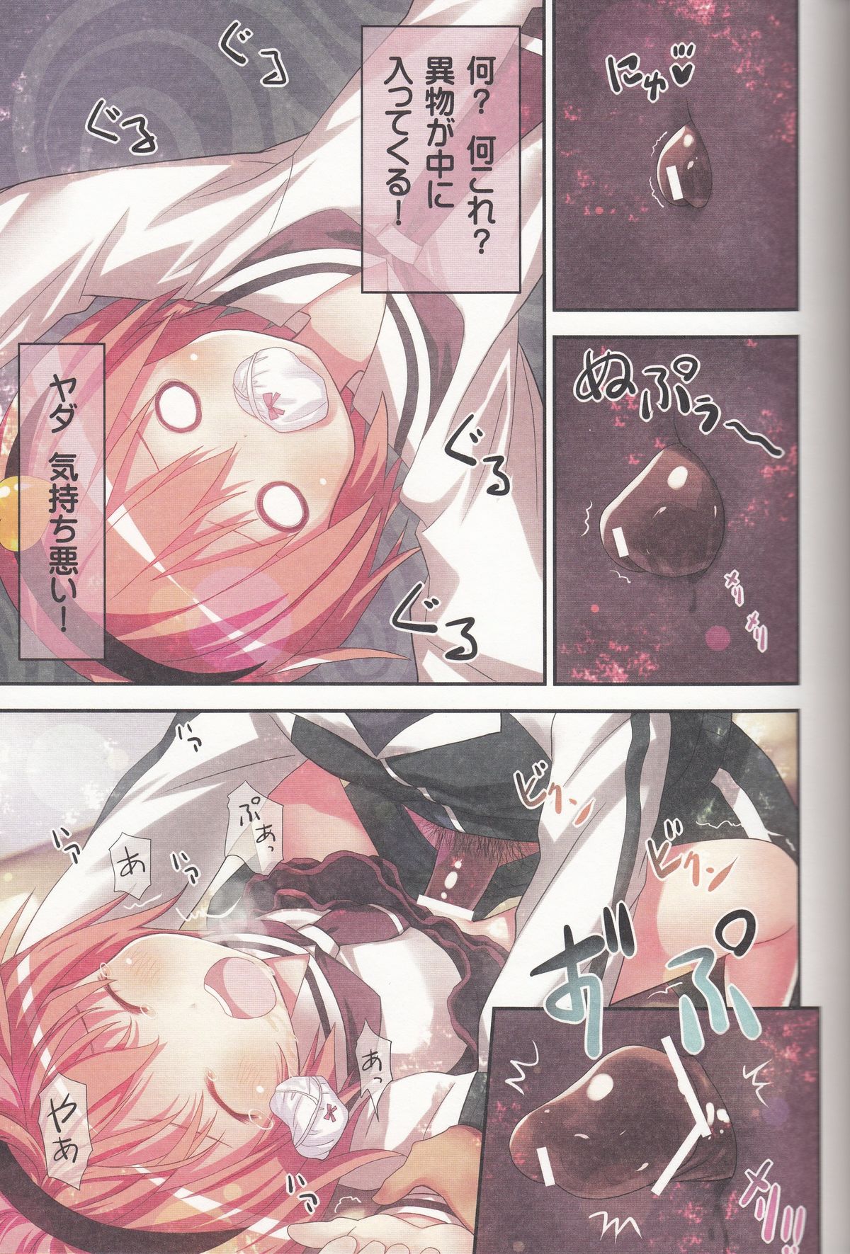 (例大祭9) [りとる☆はむれっと (ら～☆きぃ)] 古明地さとりの喪失 (東方Project)