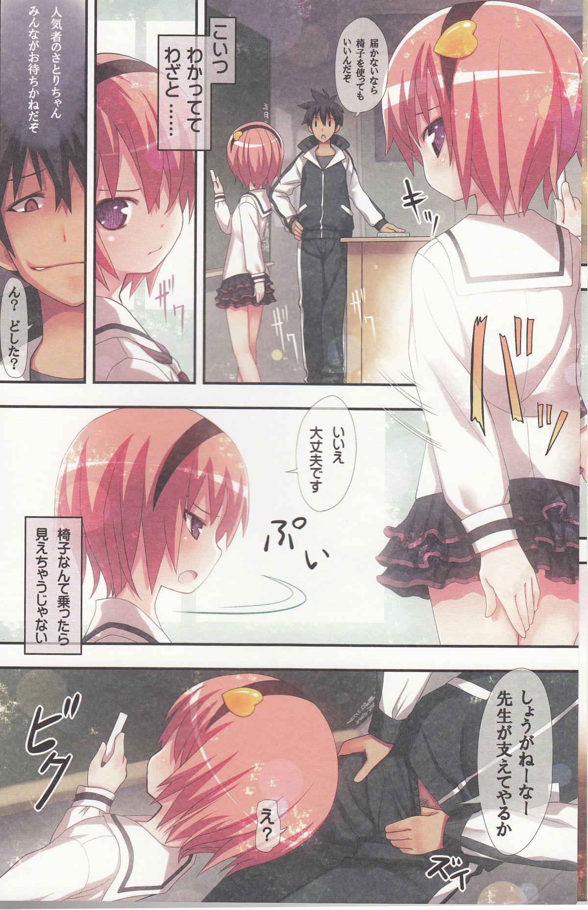 (例大祭9) [りとる☆はむれっと (ら～☆きぃ)] 古明地さとりの喪失 (東方Project)