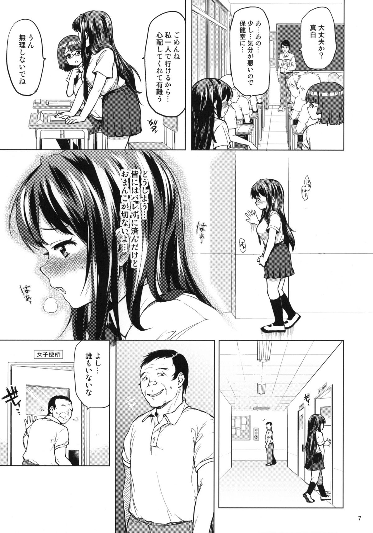 (コミティア100) [夢茶会 (むちゃ)] ちーちゃん開発日記3 お試し用