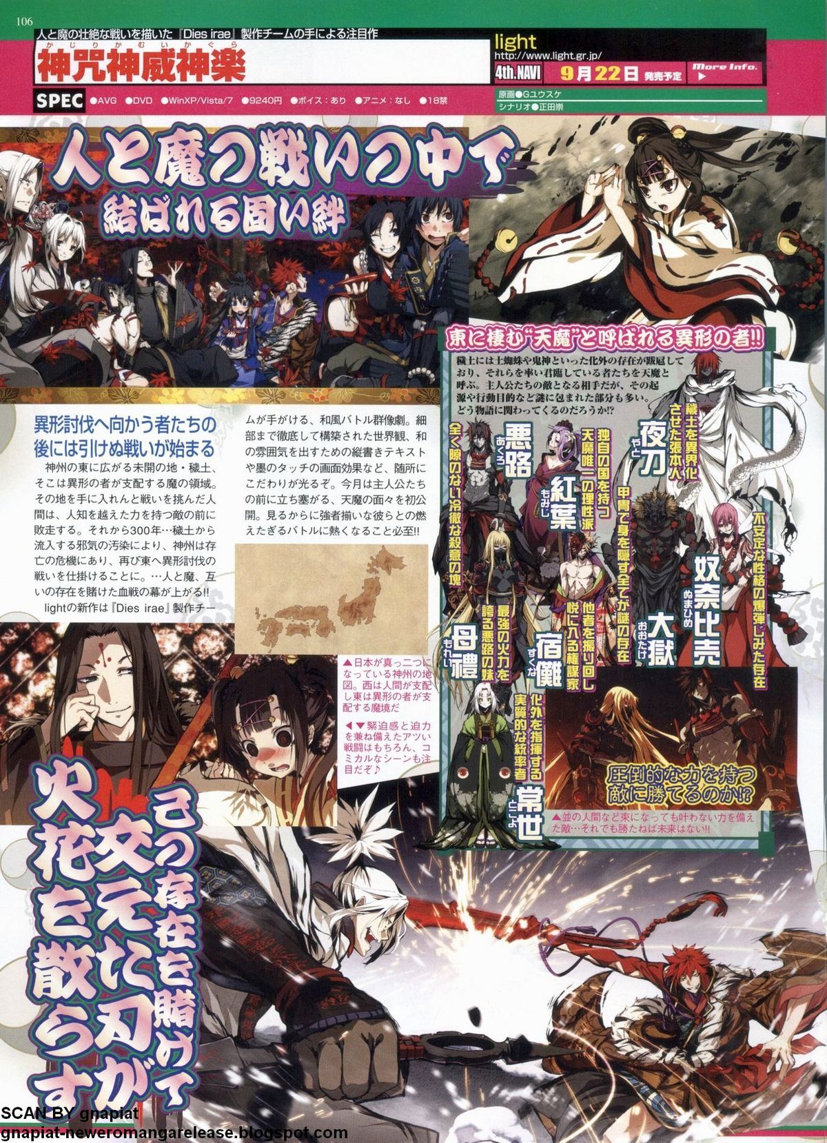 BugBug 2011年9月号 VOL.205