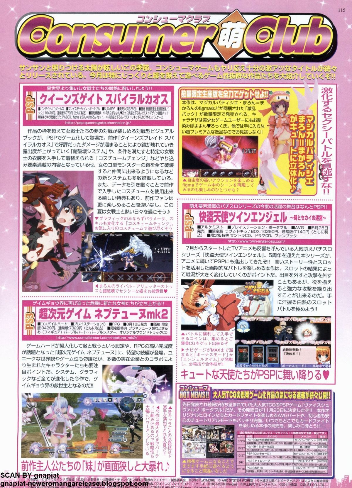 BugBug 2011年9月号 VOL.205