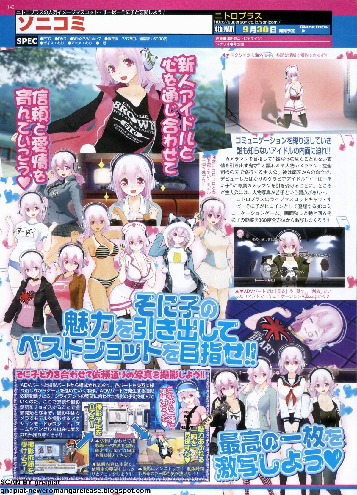 BugBug 2011年9月号 VOL.205