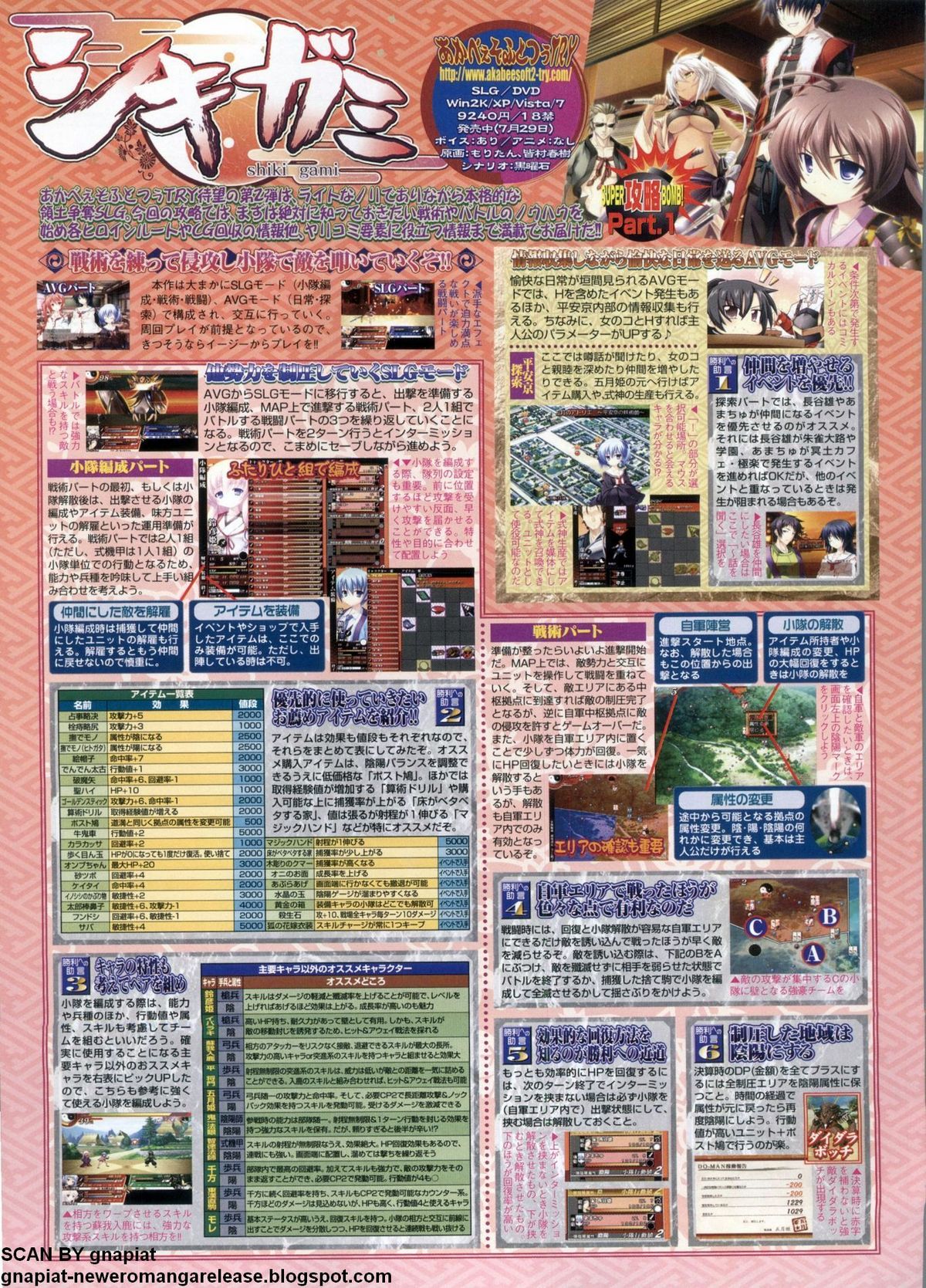 BugBug 2011年9月号 VOL.205