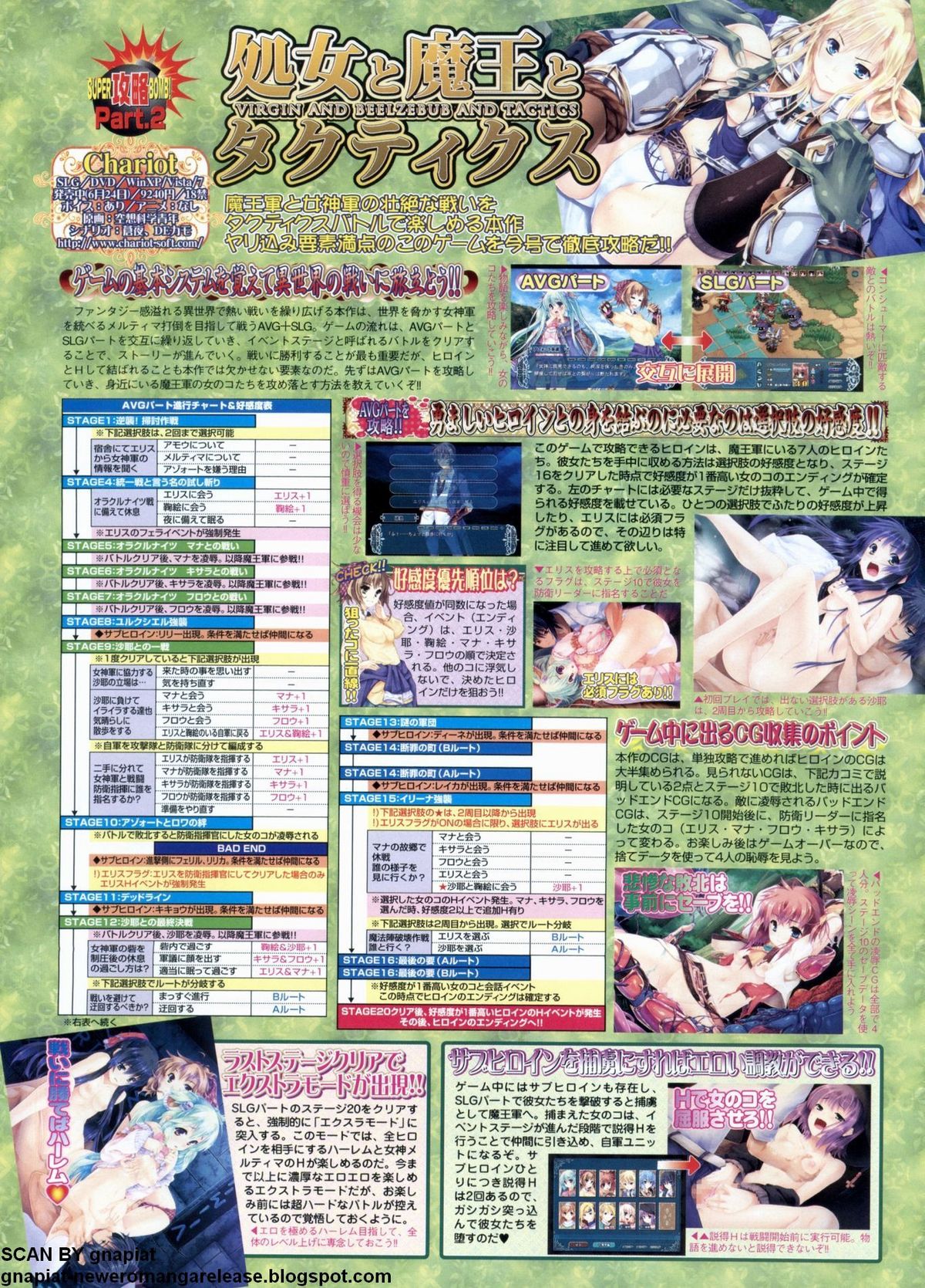 BugBug 2011年9月号 VOL.205