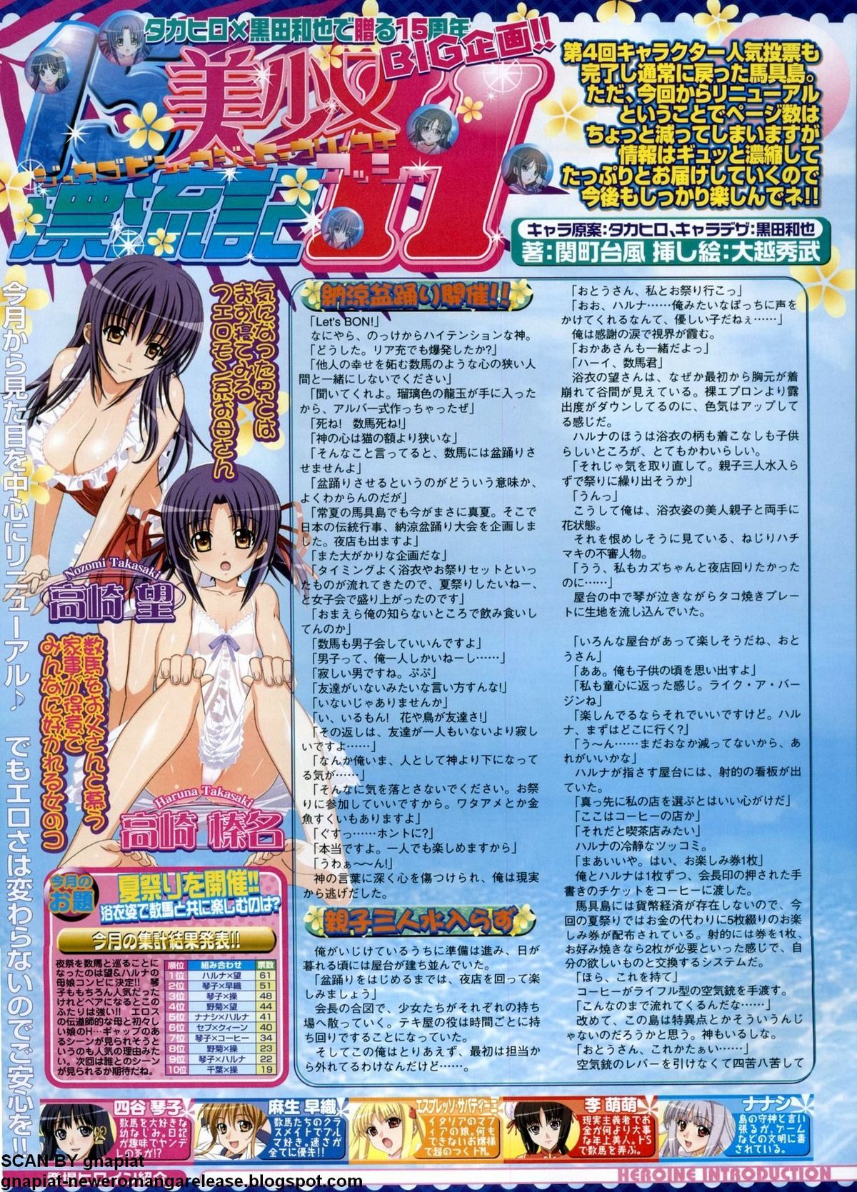 BugBug 2011年9月号 VOL.205