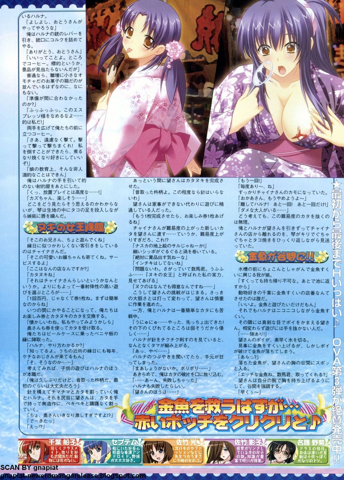 BugBug 2011年9月号 VOL.205