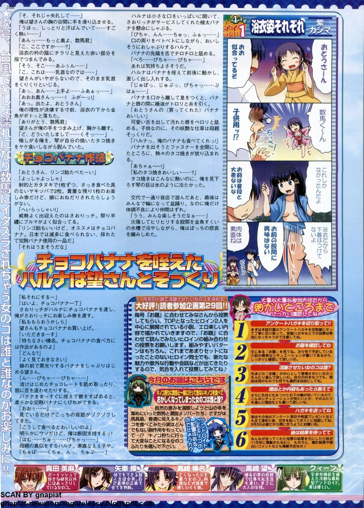 BugBug 2011年9月号 VOL.205