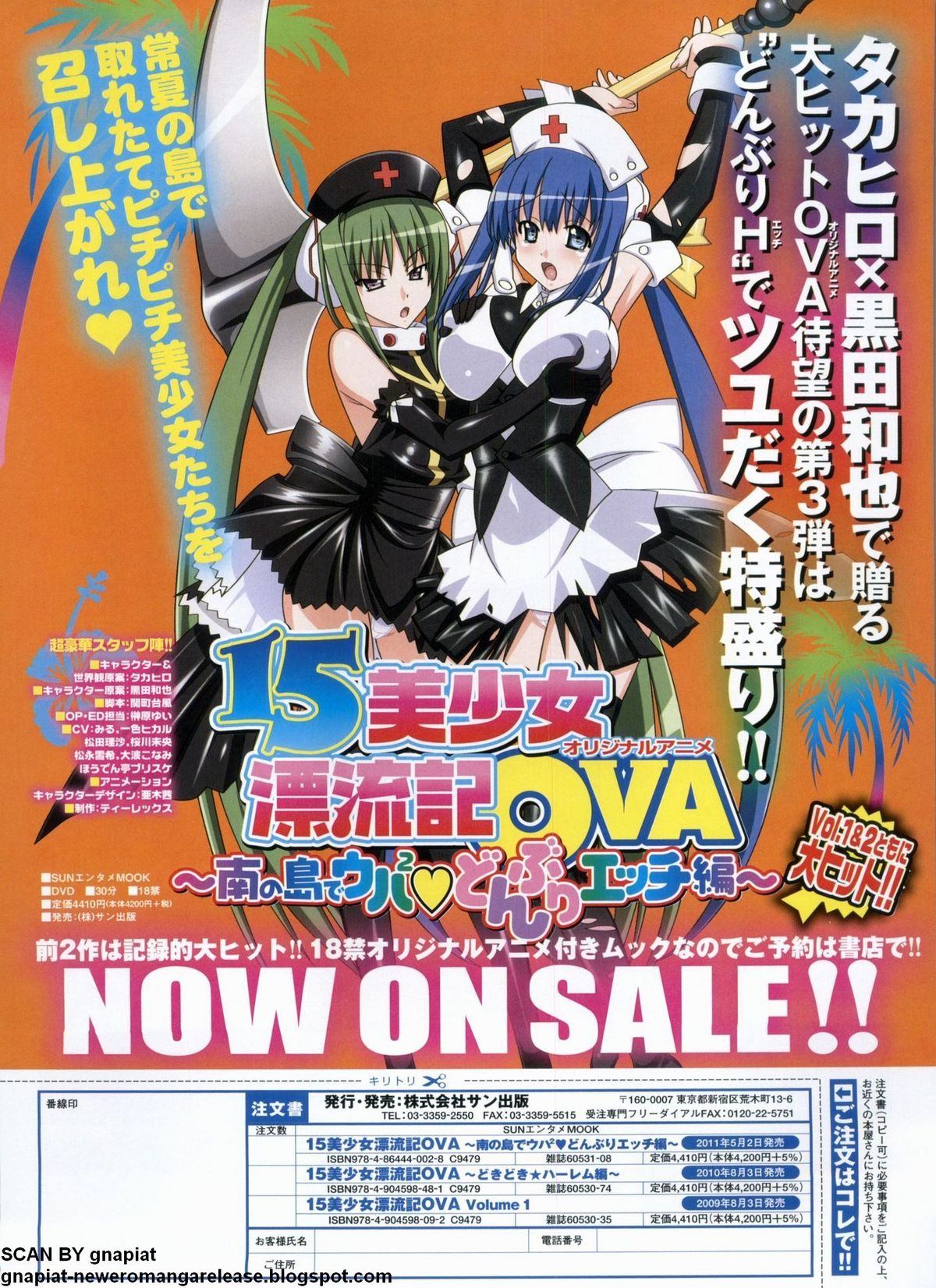 BugBug 2011年9月号 VOL.205