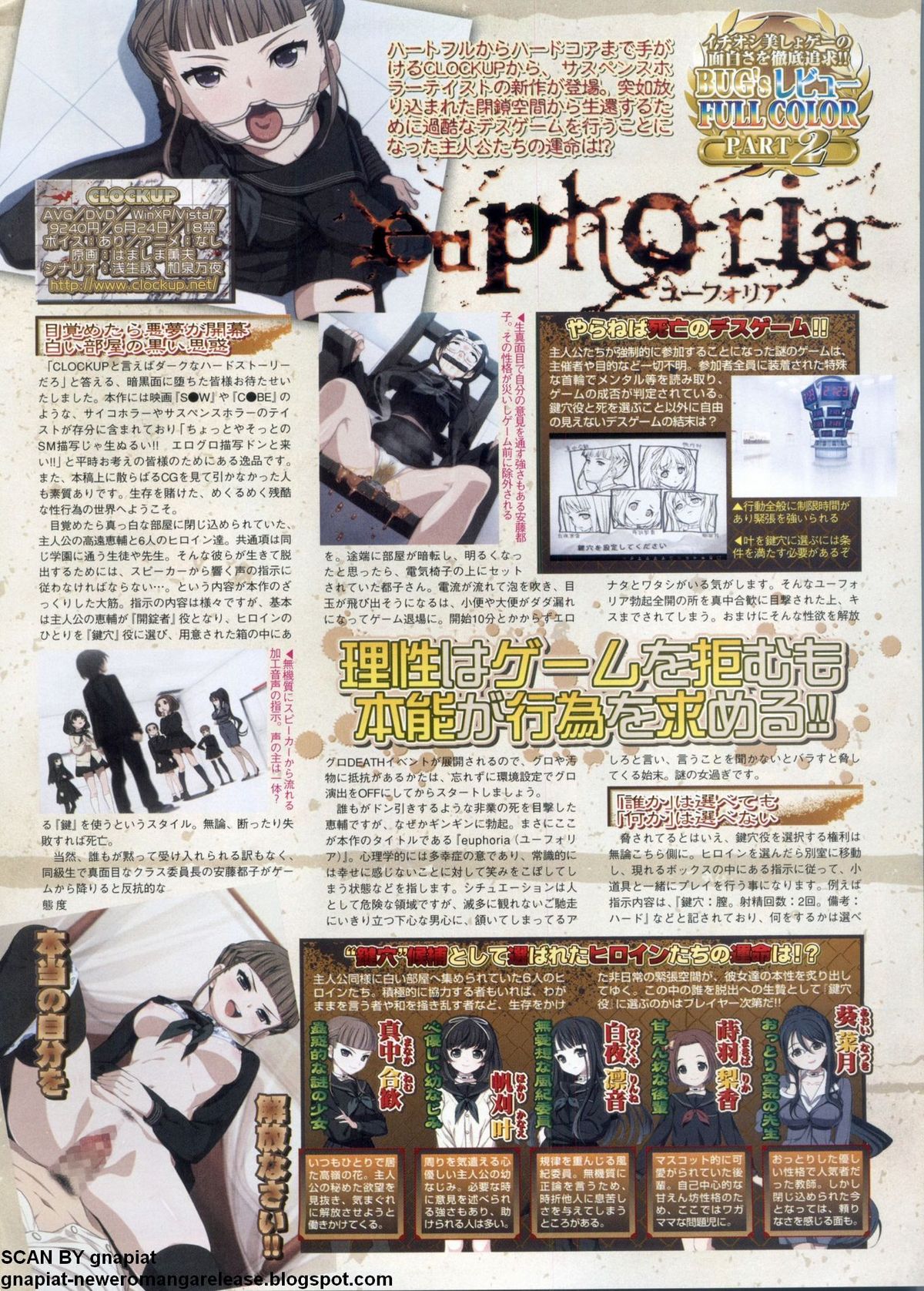 BugBug 2011年9月号 VOL.205