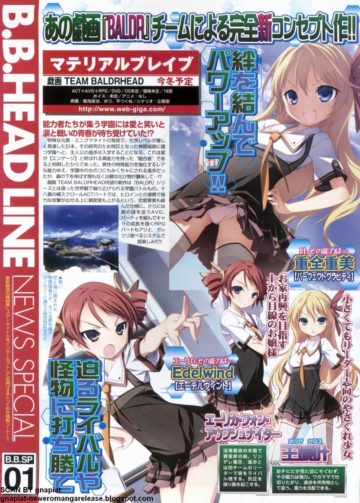 BugBug 2011年9月号 VOL.205