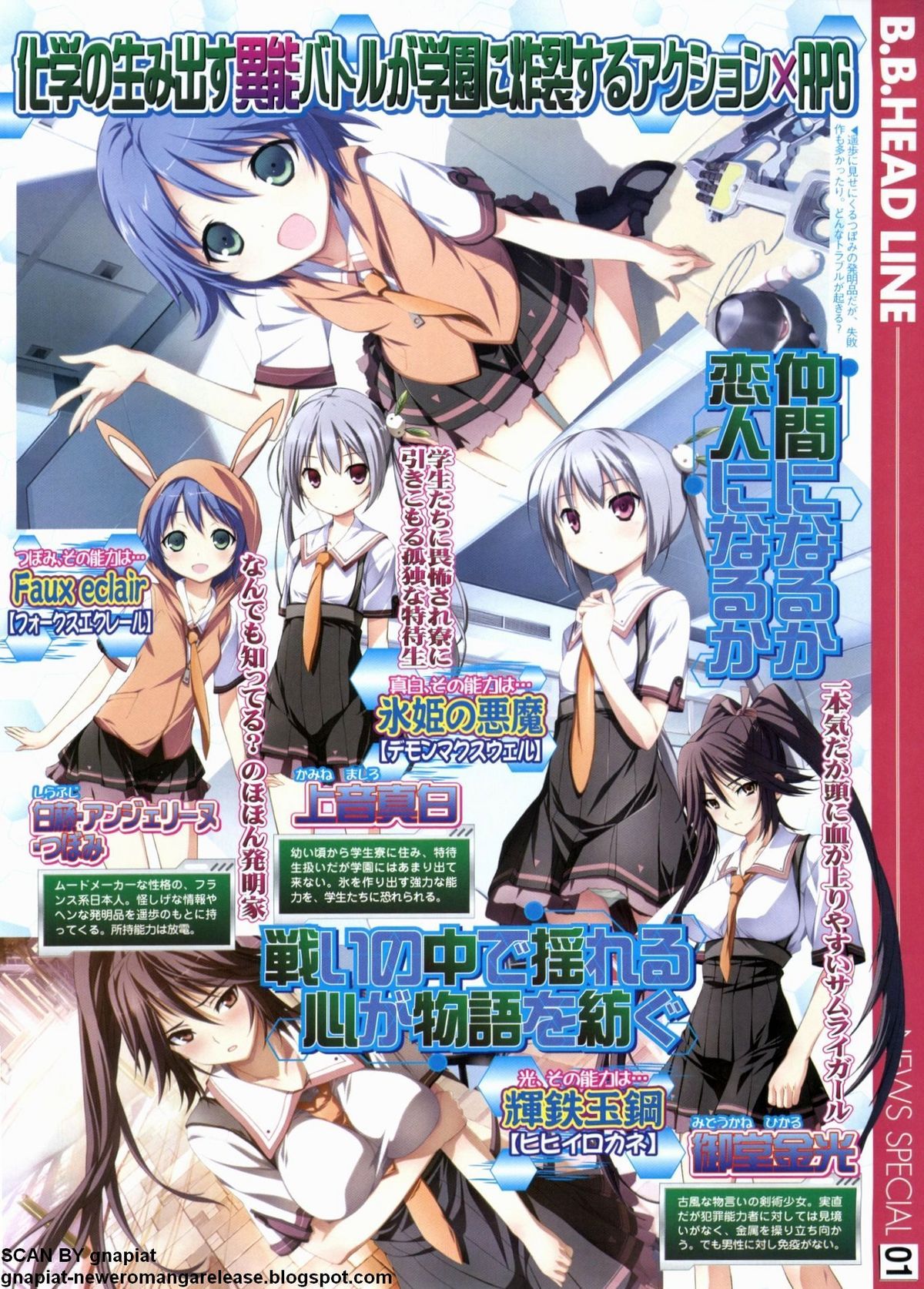 BugBug 2011年9月号 VOL.205