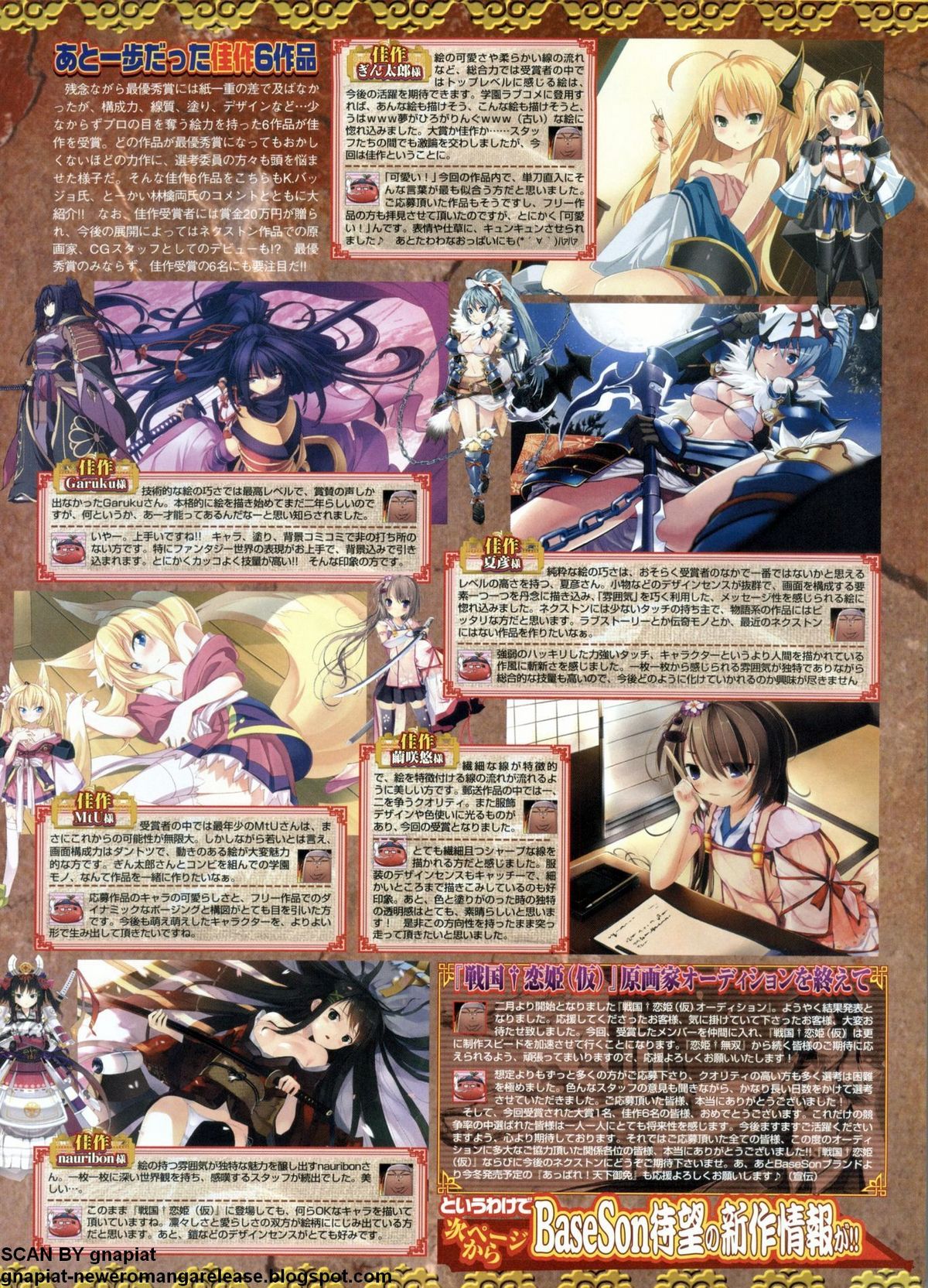 BugBug 2011年9月号 VOL.205