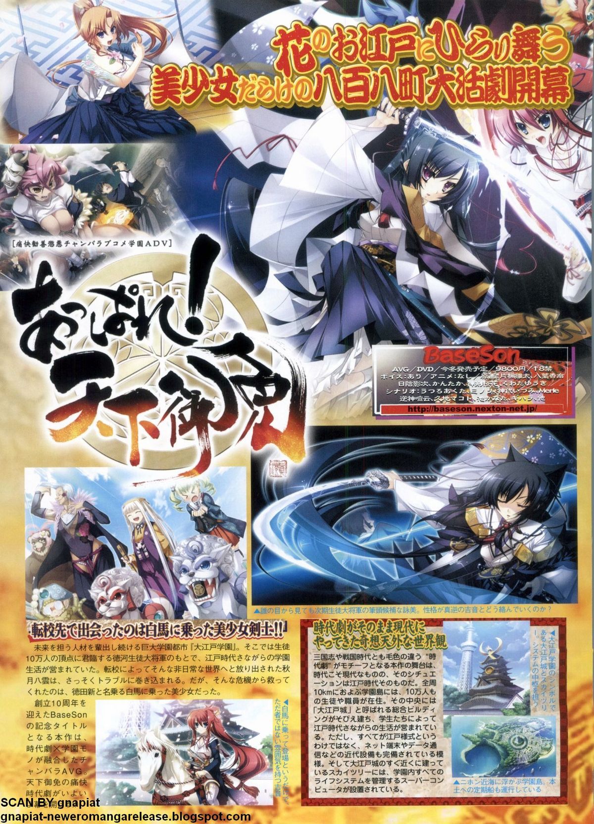 BugBug 2011年9月号 VOL.205