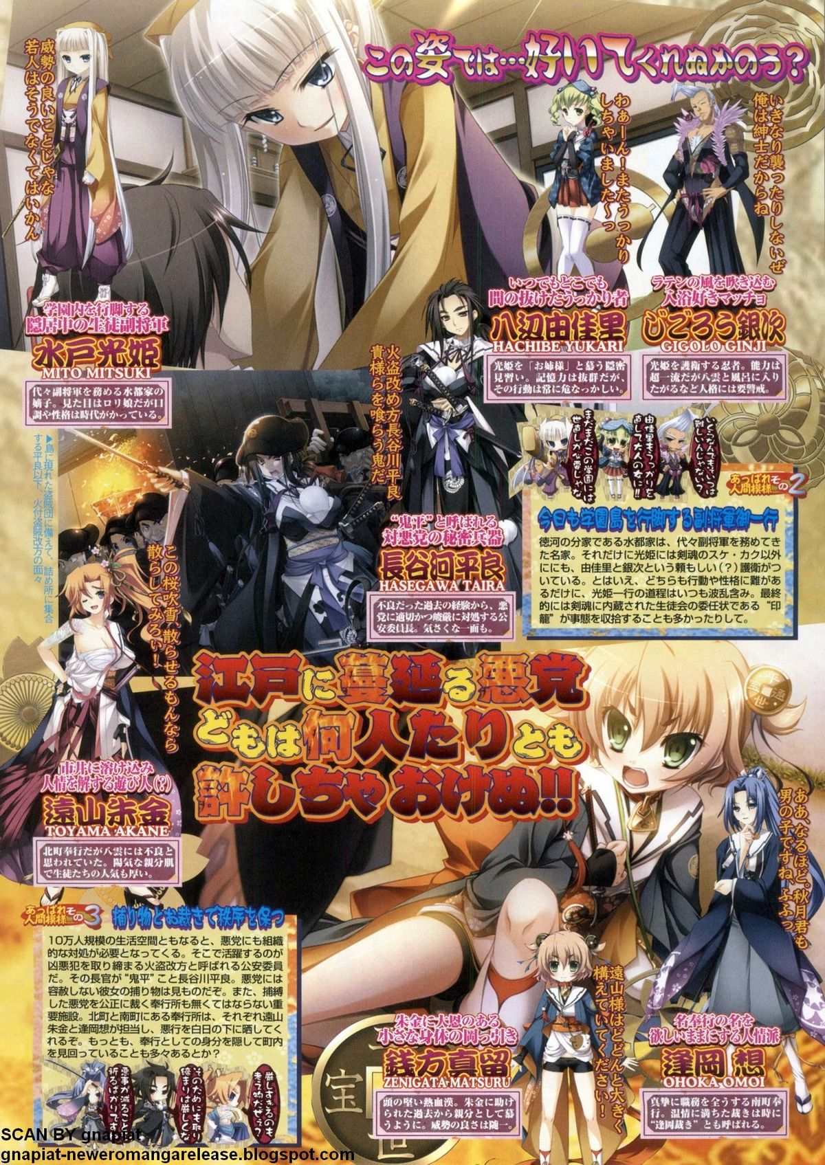 BugBug 2011年9月号 VOL.205