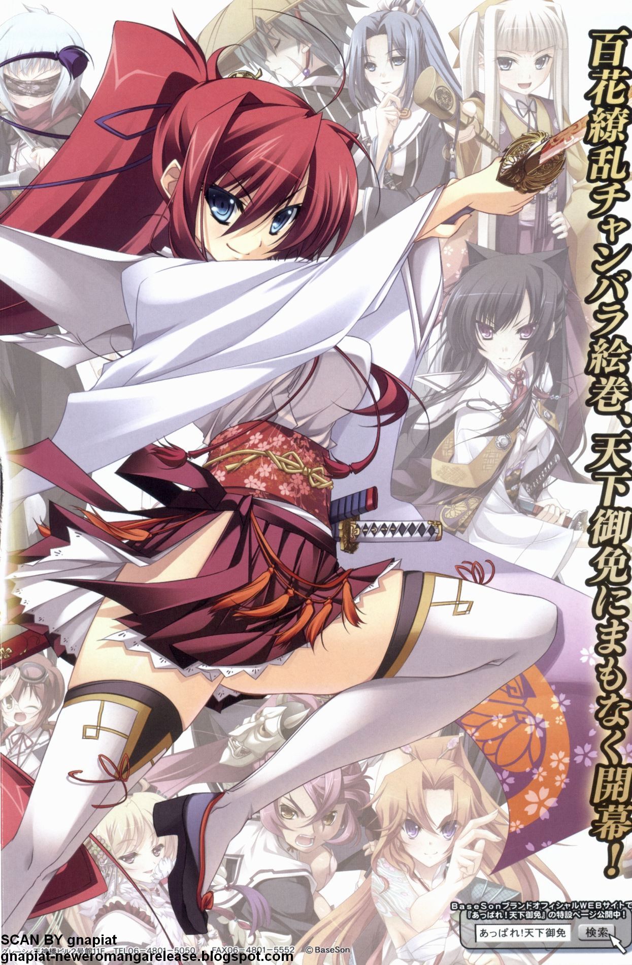 BugBug 2011年9月号 VOL.205