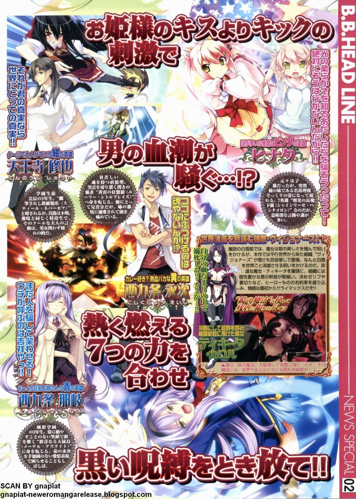 BugBug 2011年9月号 VOL.205