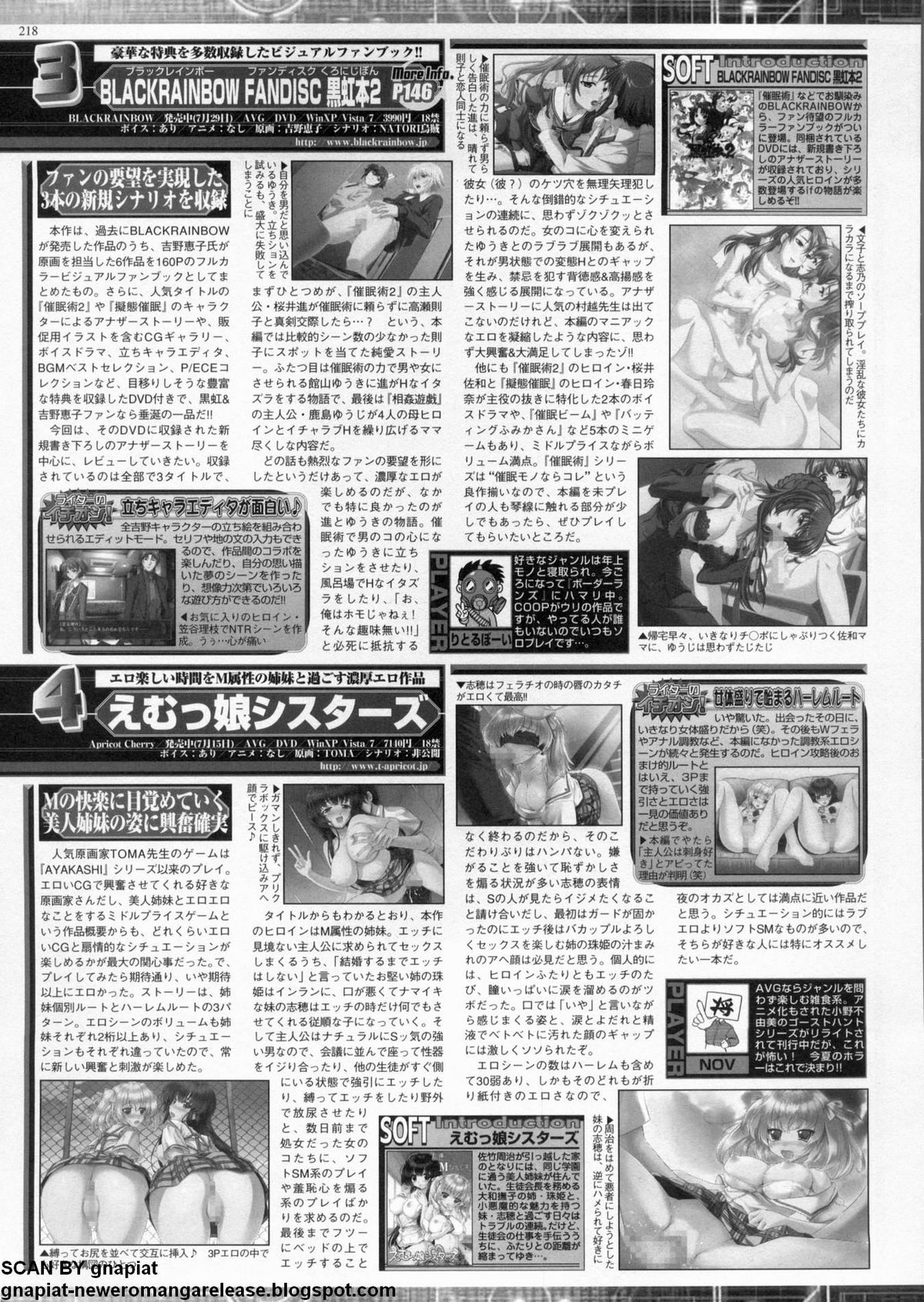 BugBug 2011年9月号 VOL.205