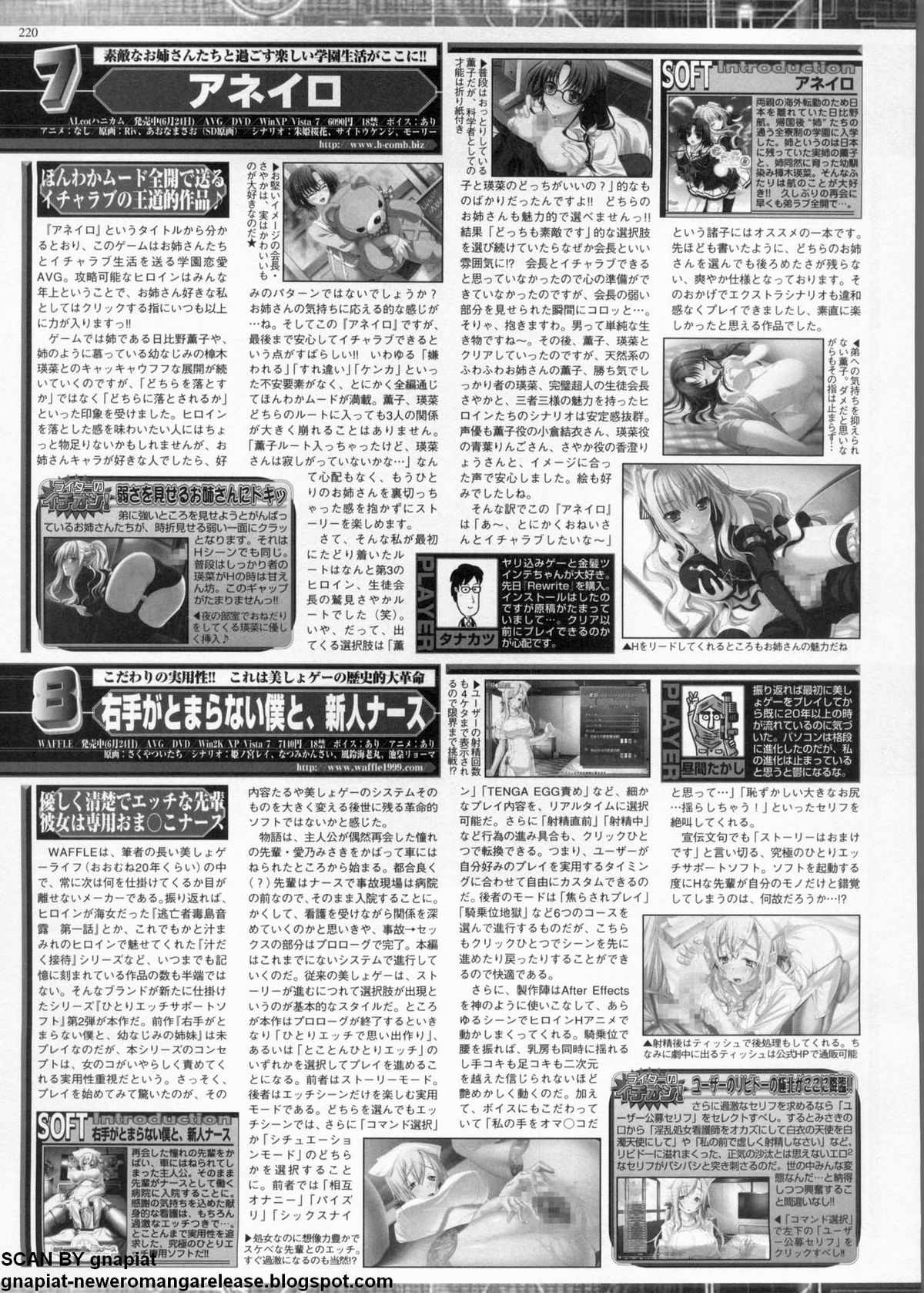 BugBug 2011年9月号 VOL.205