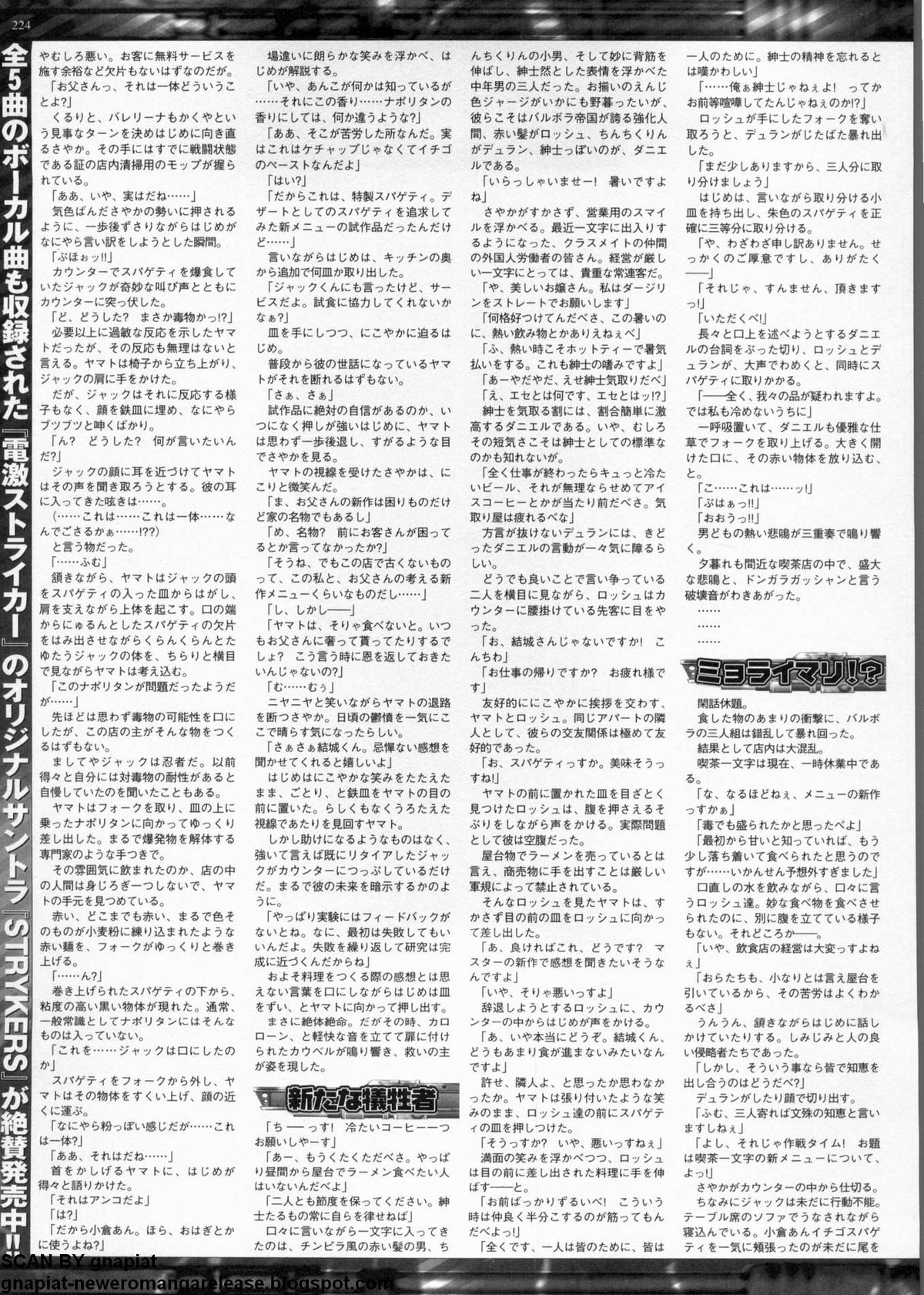 BugBug 2011年9月号 VOL.205