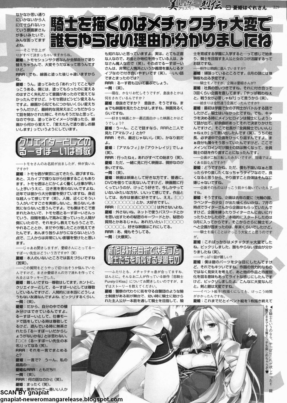 BugBug 2011年9月号 VOL.205