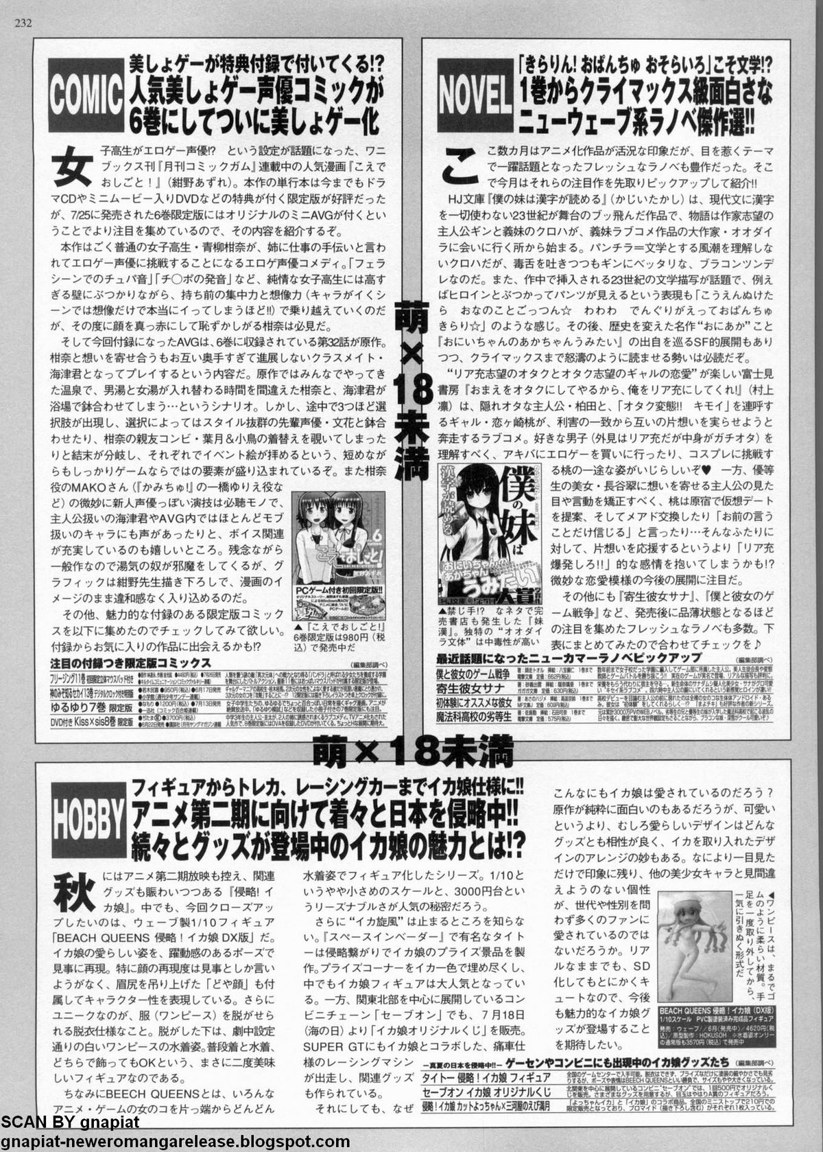 BugBug 2011年9月号 VOL.205