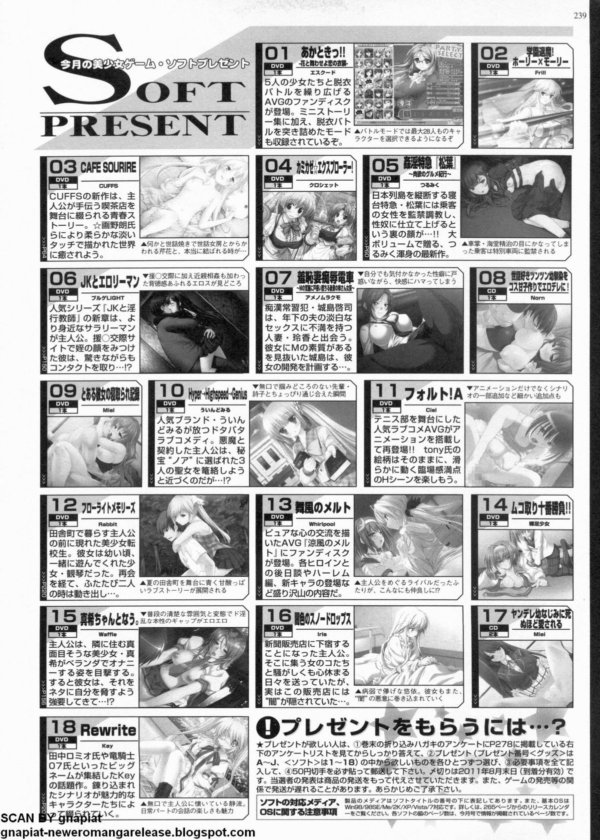 BugBug 2011年9月号 VOL.205