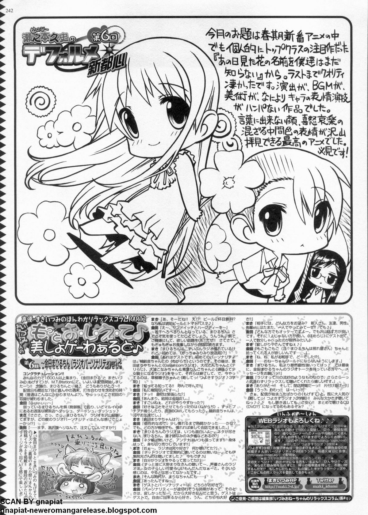 BugBug 2011年9月号 VOL.205