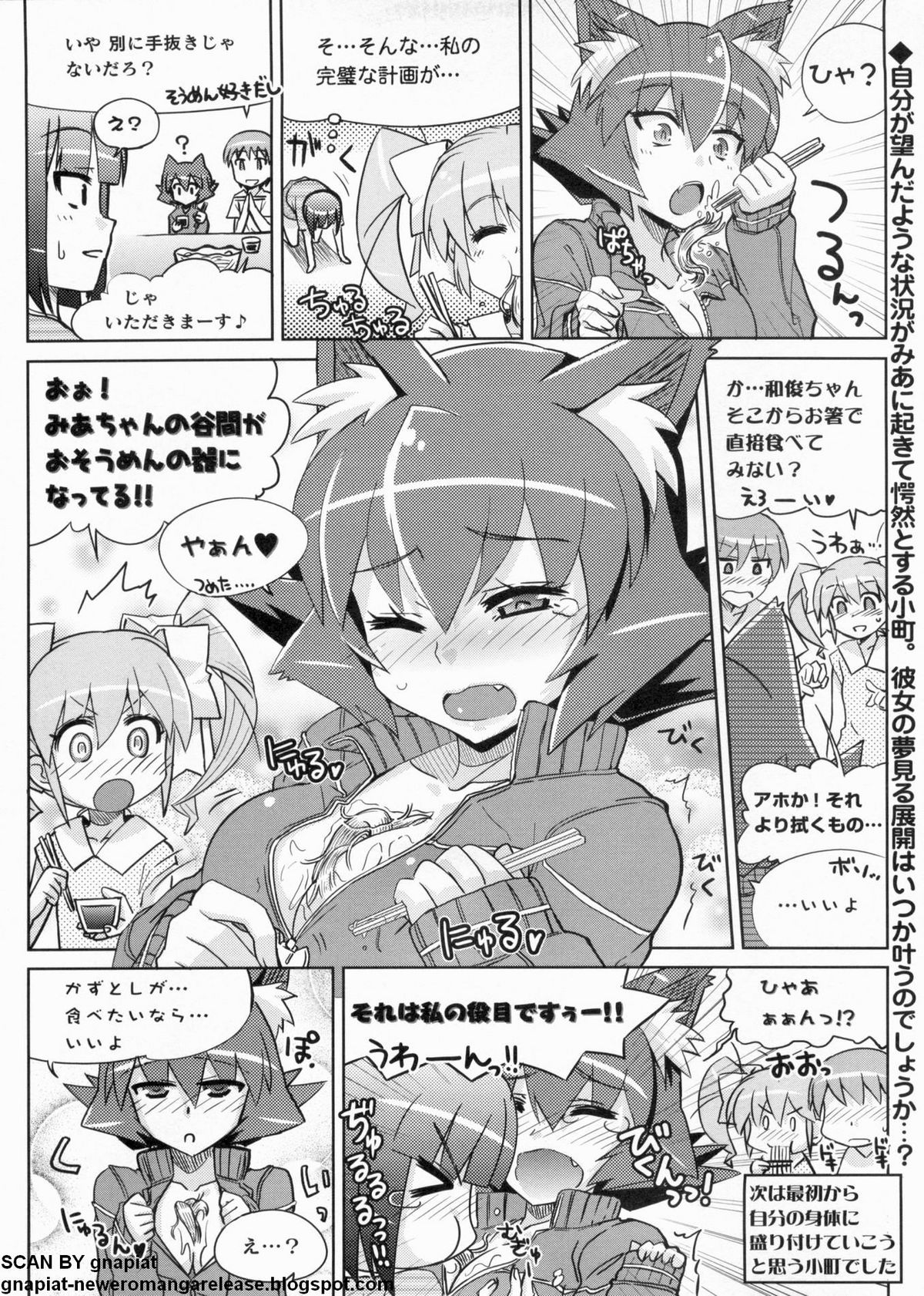 BugBug 2011年9月号 VOL.205