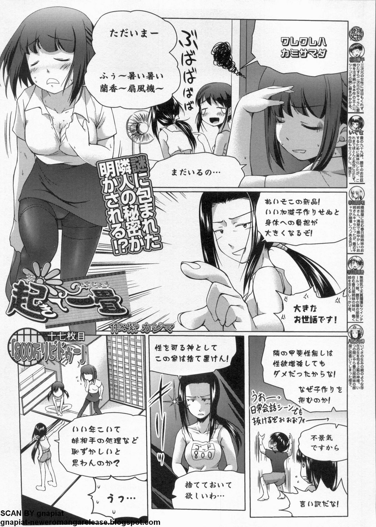 BugBug 2011年9月号 VOL.205