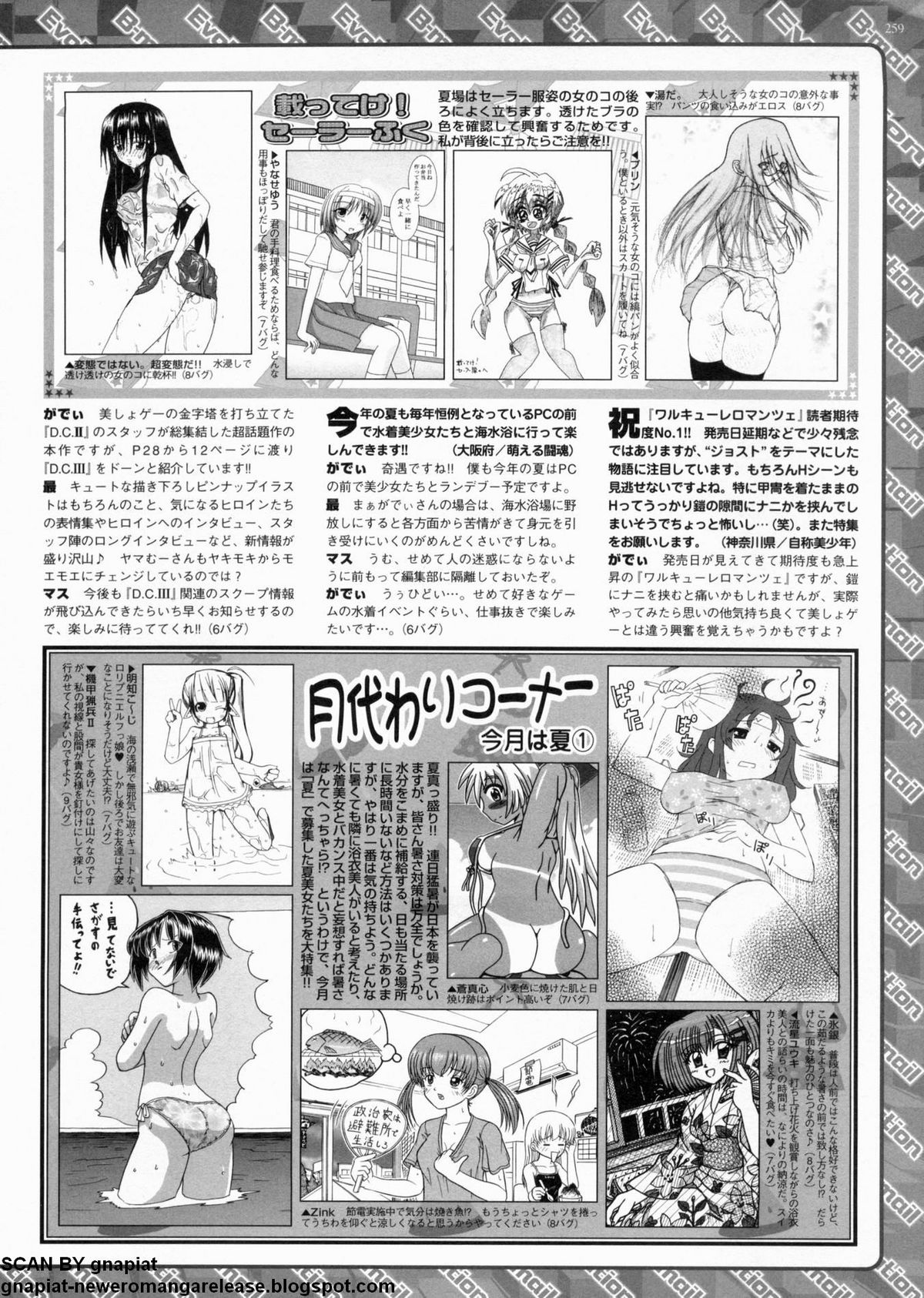 BugBug 2011年9月号 VOL.205