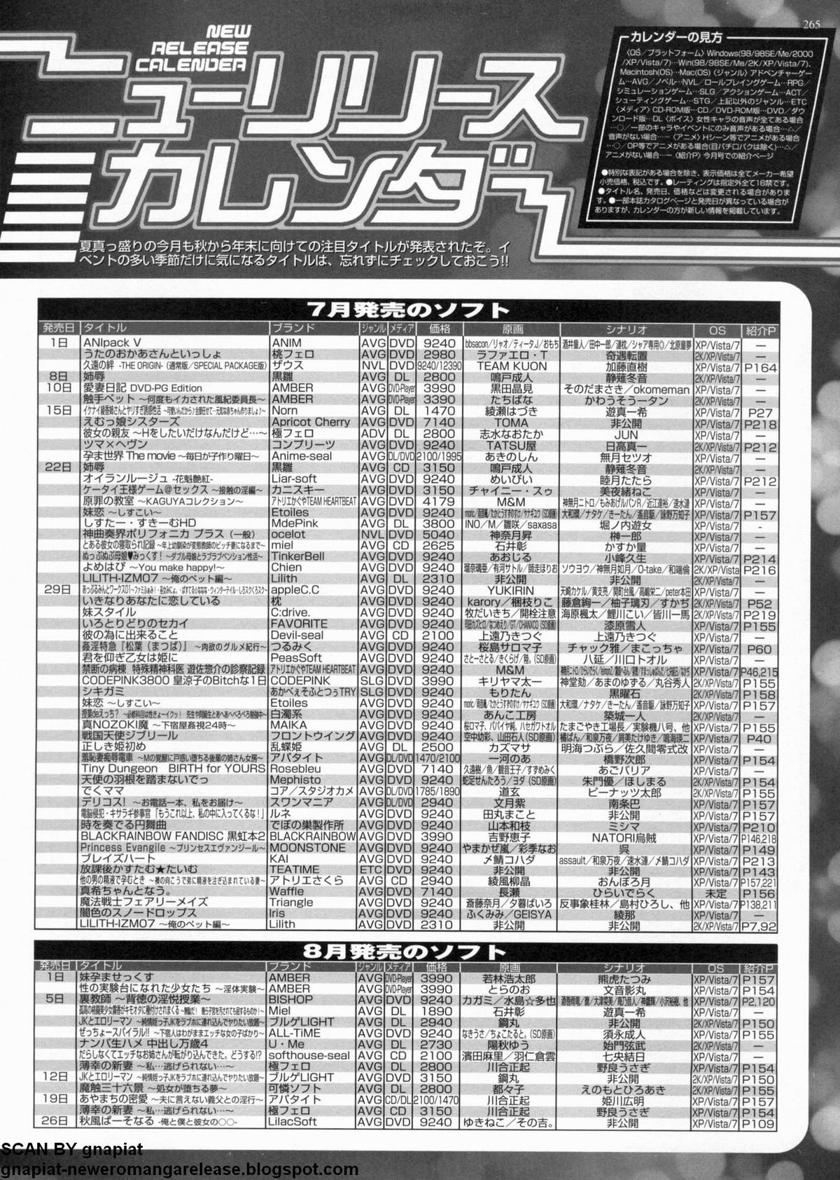 BugBug 2011年9月号 VOL.205