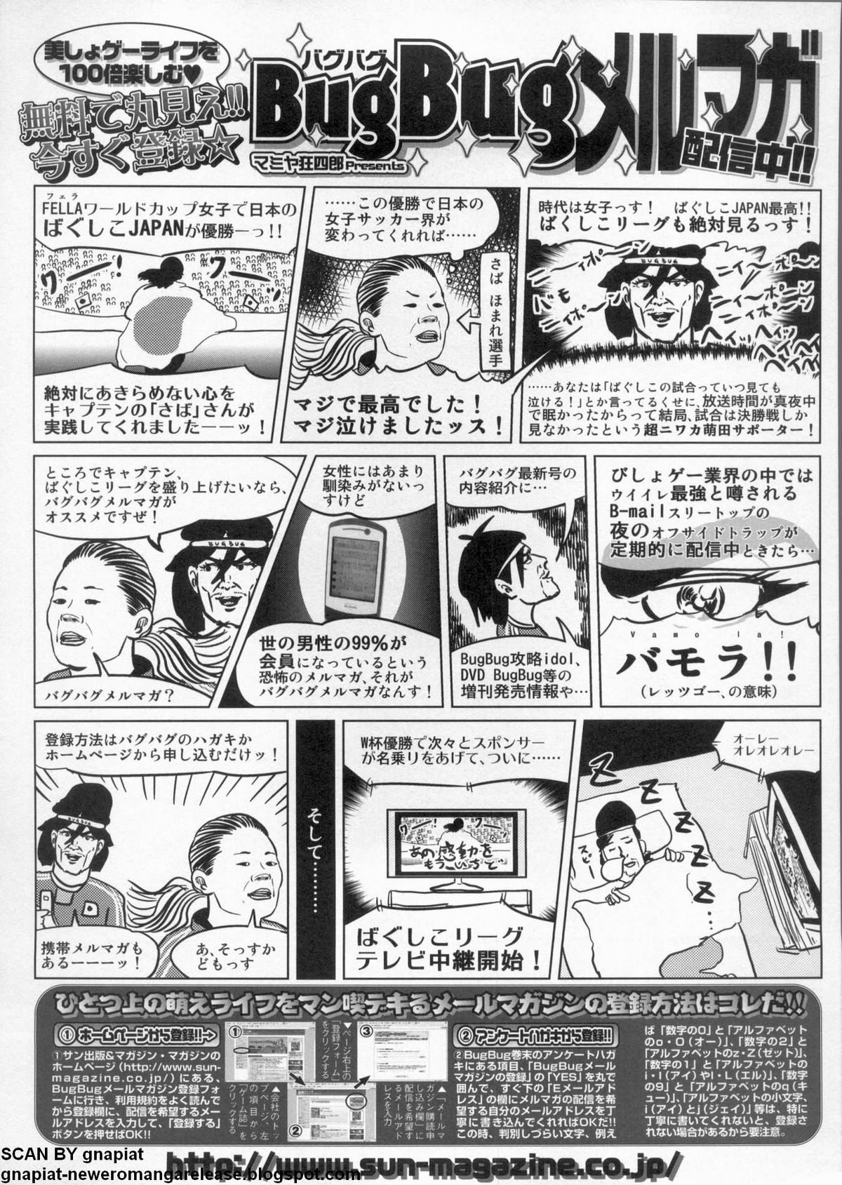 BugBug 2011年9月号 VOL.205