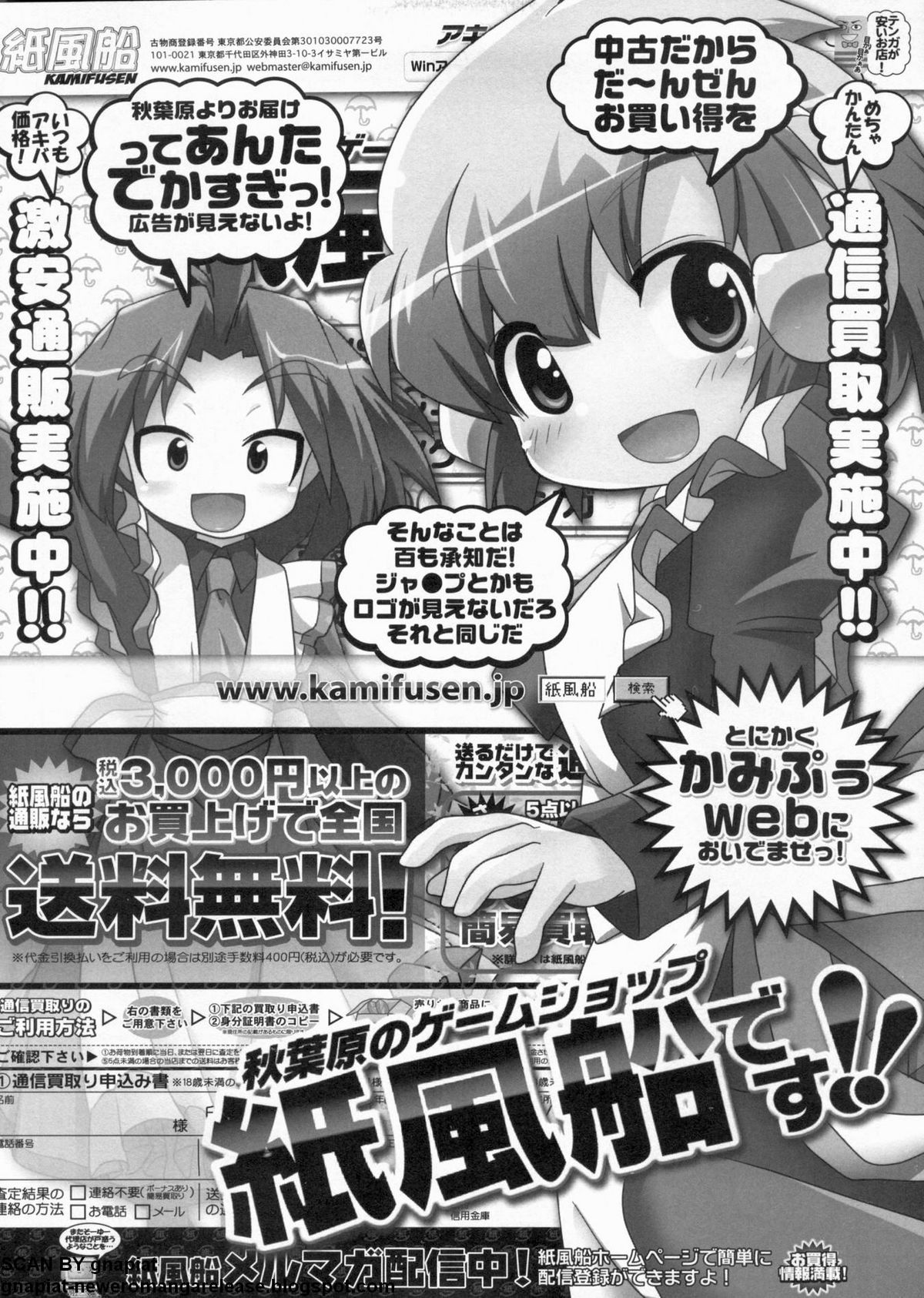 BugBug 2011年9月号 VOL.205