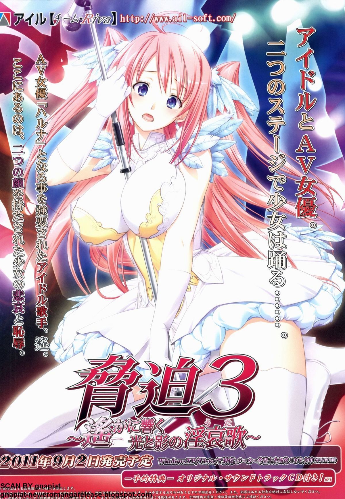 BugBug 2011年9月号 VOL.205