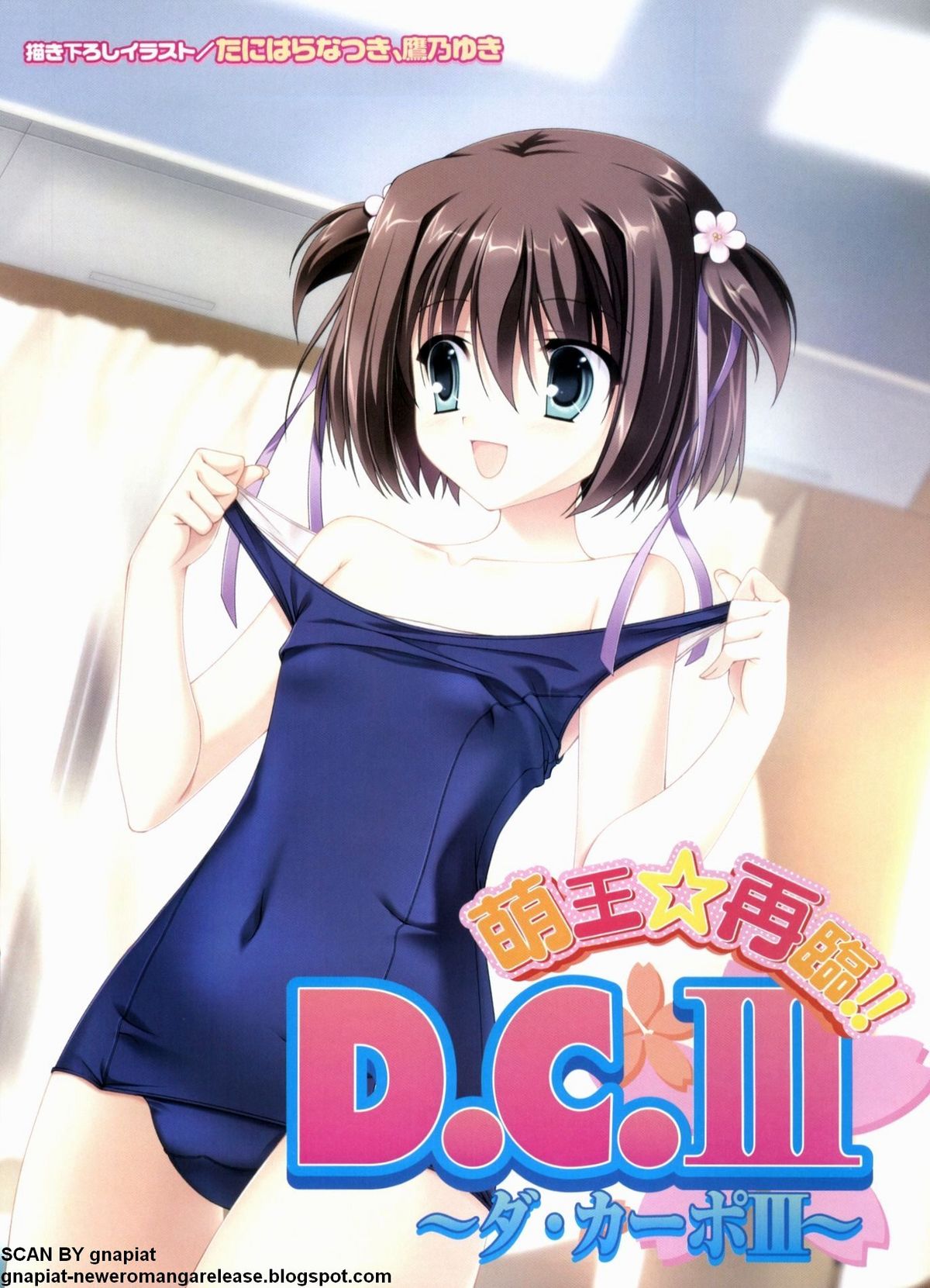 BugBug 2011年9月号 VOL.205