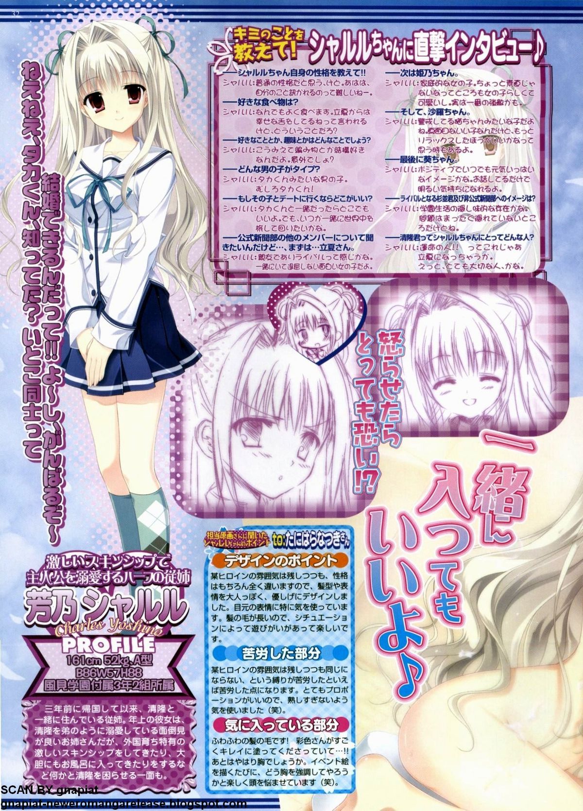 BugBug 2011年9月号 VOL.205