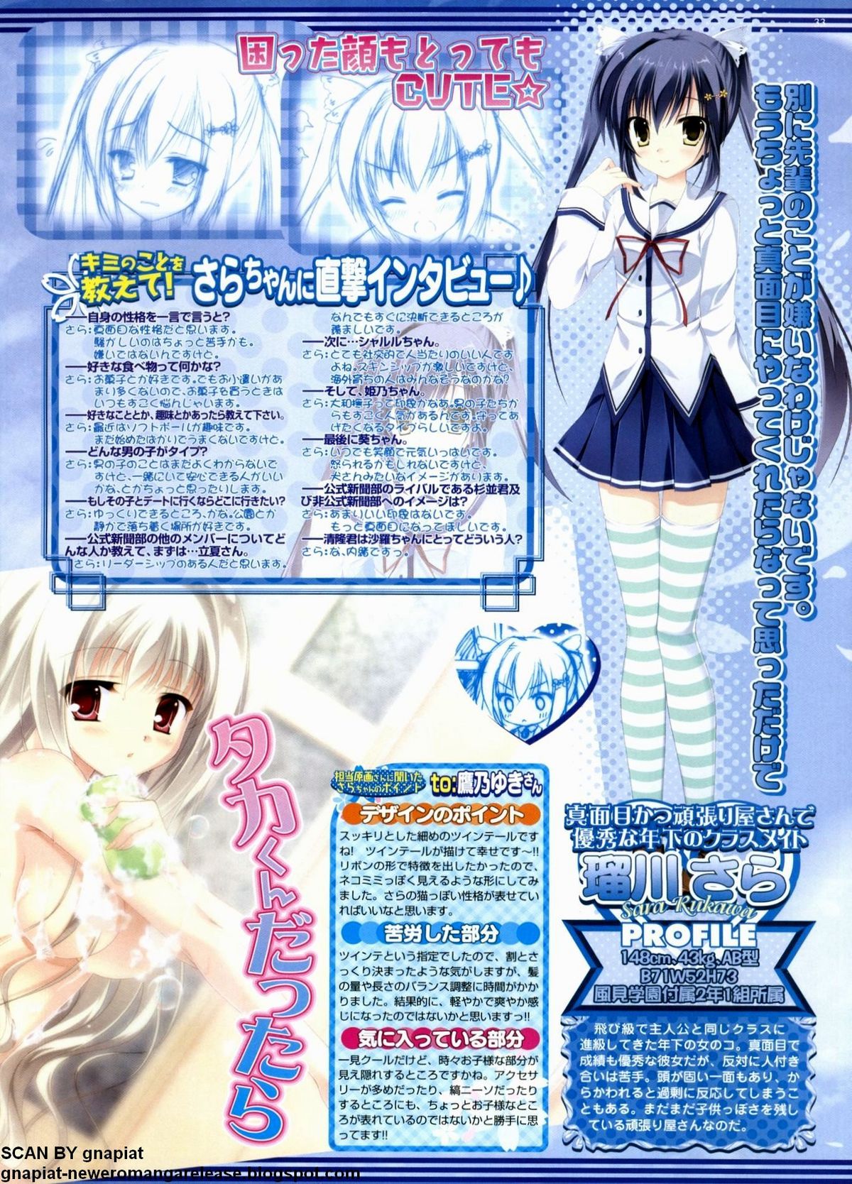 BugBug 2011年9月号 VOL.205