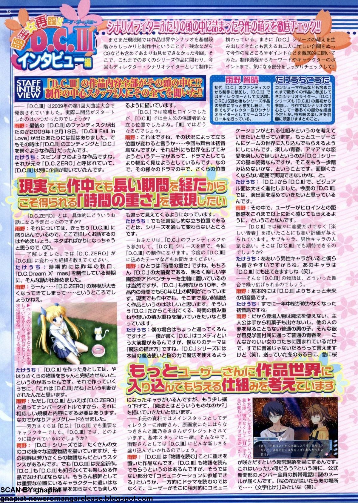 BugBug 2011年9月号 VOL.205